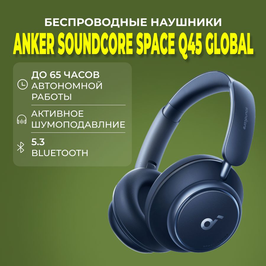 soundcoreНаушникибеспроводныесмикрофоном,Bluetooth,3.5мм,синий