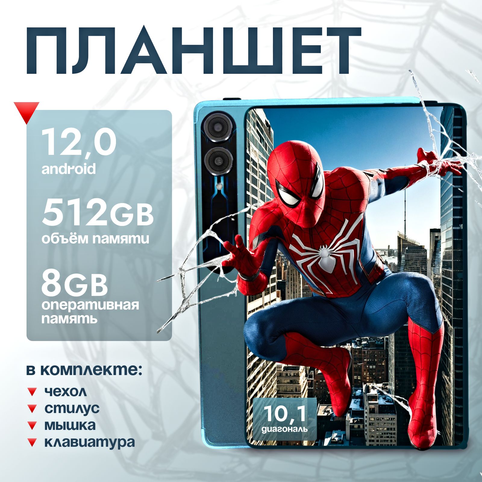 ПланшетАндроид,LingboA20,512Гб,RAM8Гб,Голубой