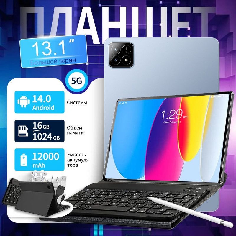 LenovoПланшетpad6Spro16+1024GB/Android14/5G+WiFi+GPS+ДвеSim-карты/48+108MP/БольшойHDэкран/12000mAh,поддержкарусскогоязыка/GooglePlay/оченьдолгоевремяработыврежиме/бесплатнаярусскаяклавиатура+магнитныйкожаныйчехол,10.36"1024ГБ,голубой,прозрачный