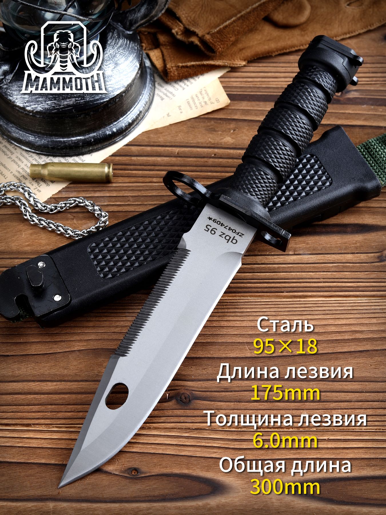 M.MAMMOTHНожтуристический,длиналезвия17.5см