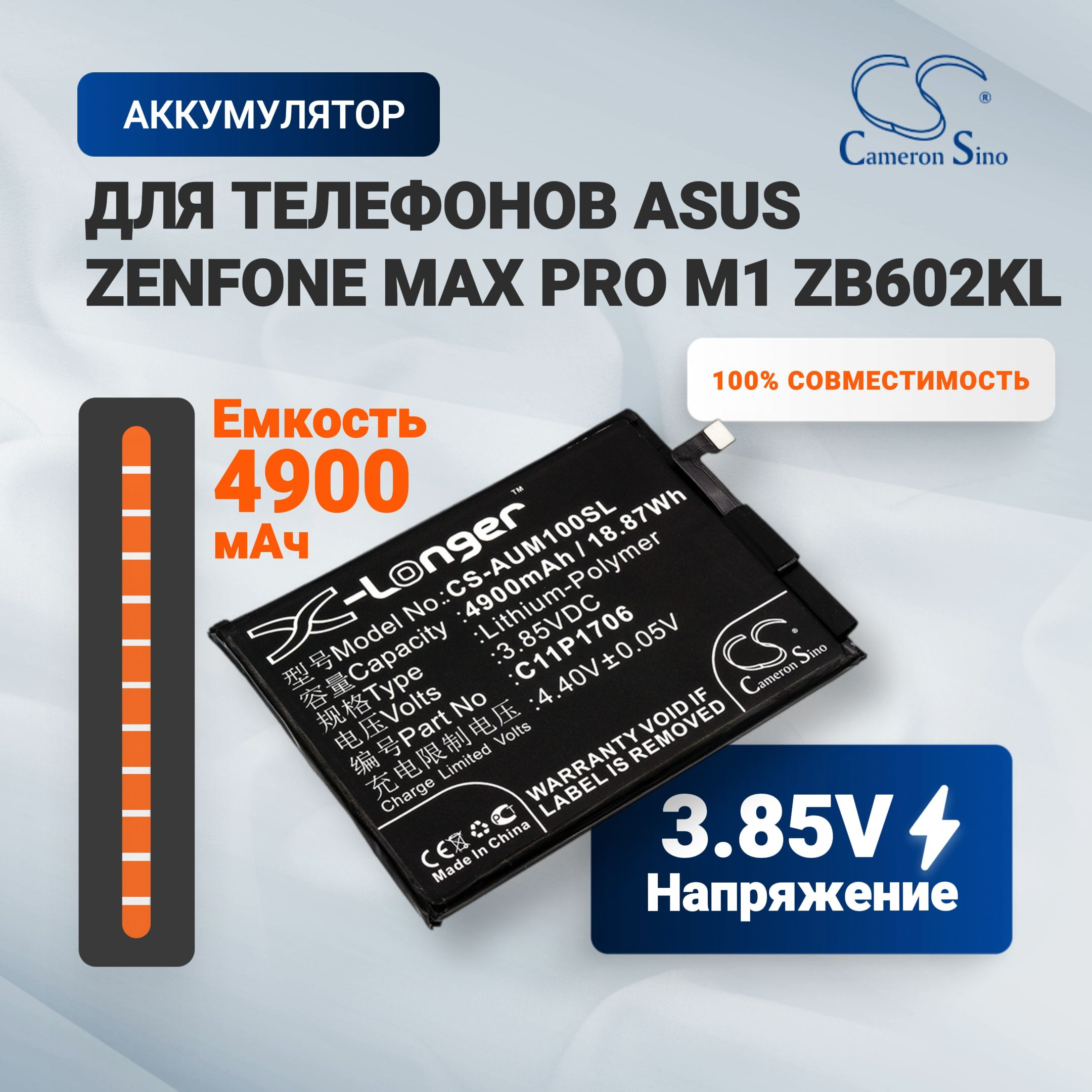 Аккумулятор Cameron Sino для телефонов Asus ZB602KL, ZenFone Max Pro M1