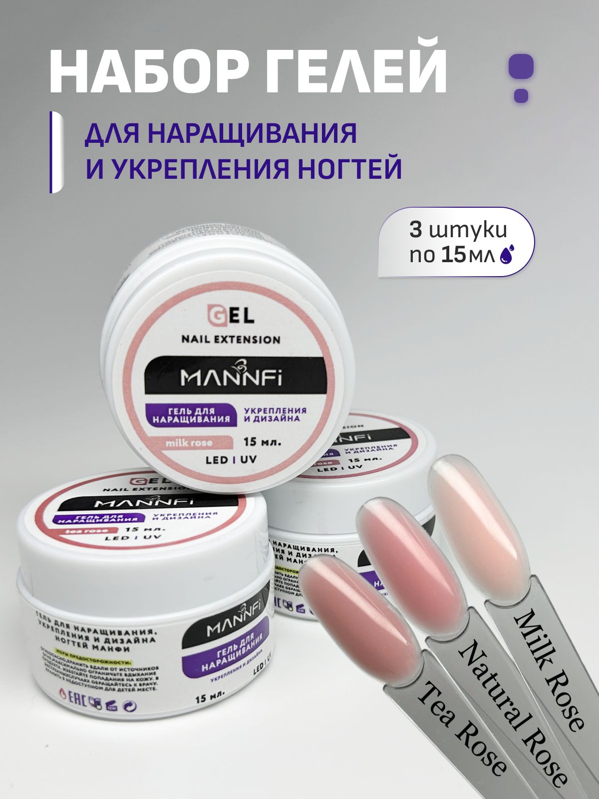 Гель для...
