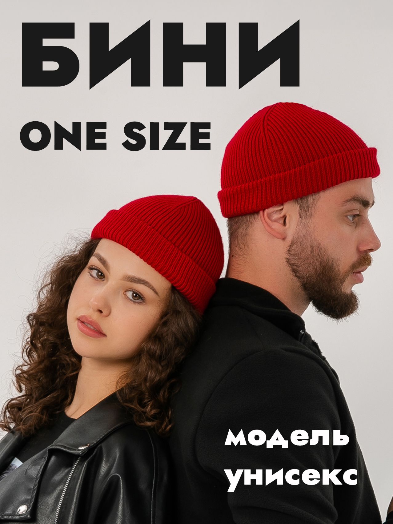 Шапка Выходка...
