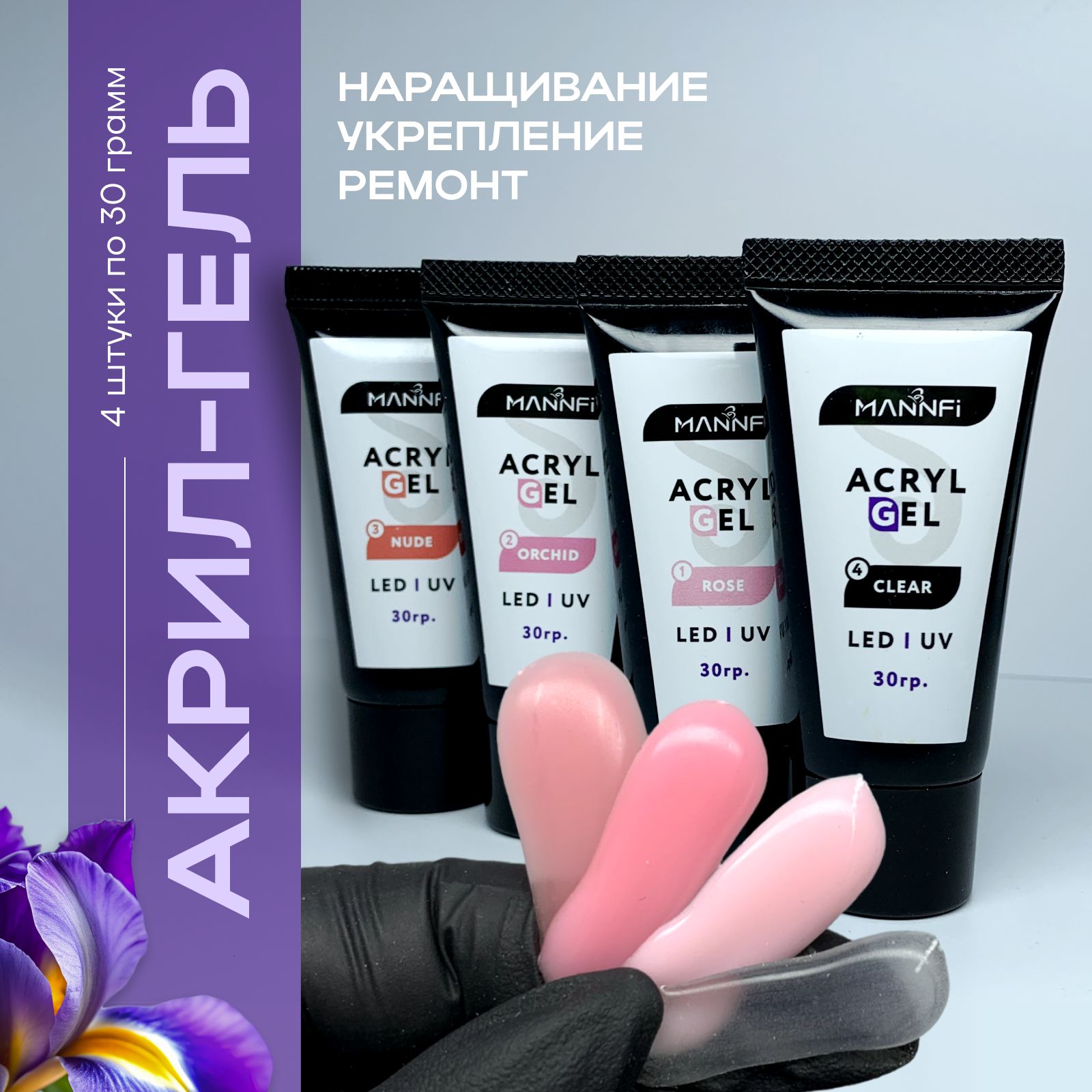 Акригель для...