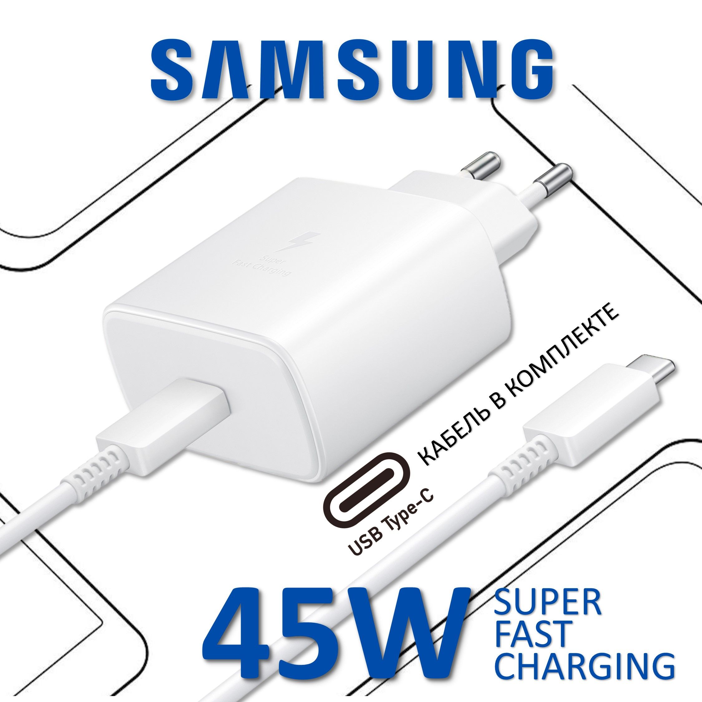 Блокпитания,сетевойадаптерспроводом5АSamsungEP-TA84545WPDPowerAdapterUSB-C,белый