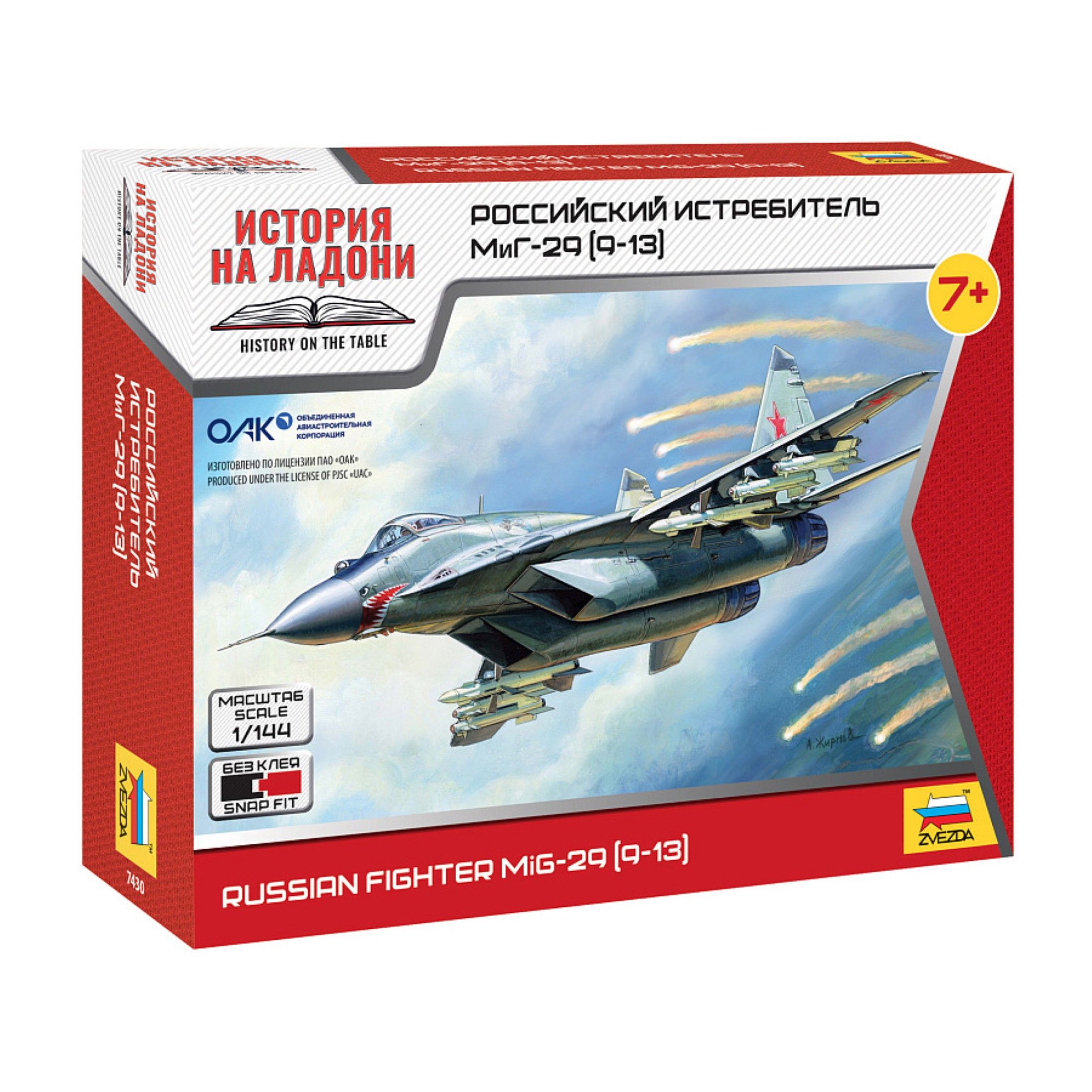 Российский истребитель МИГ-29 7430 ZVEZDA