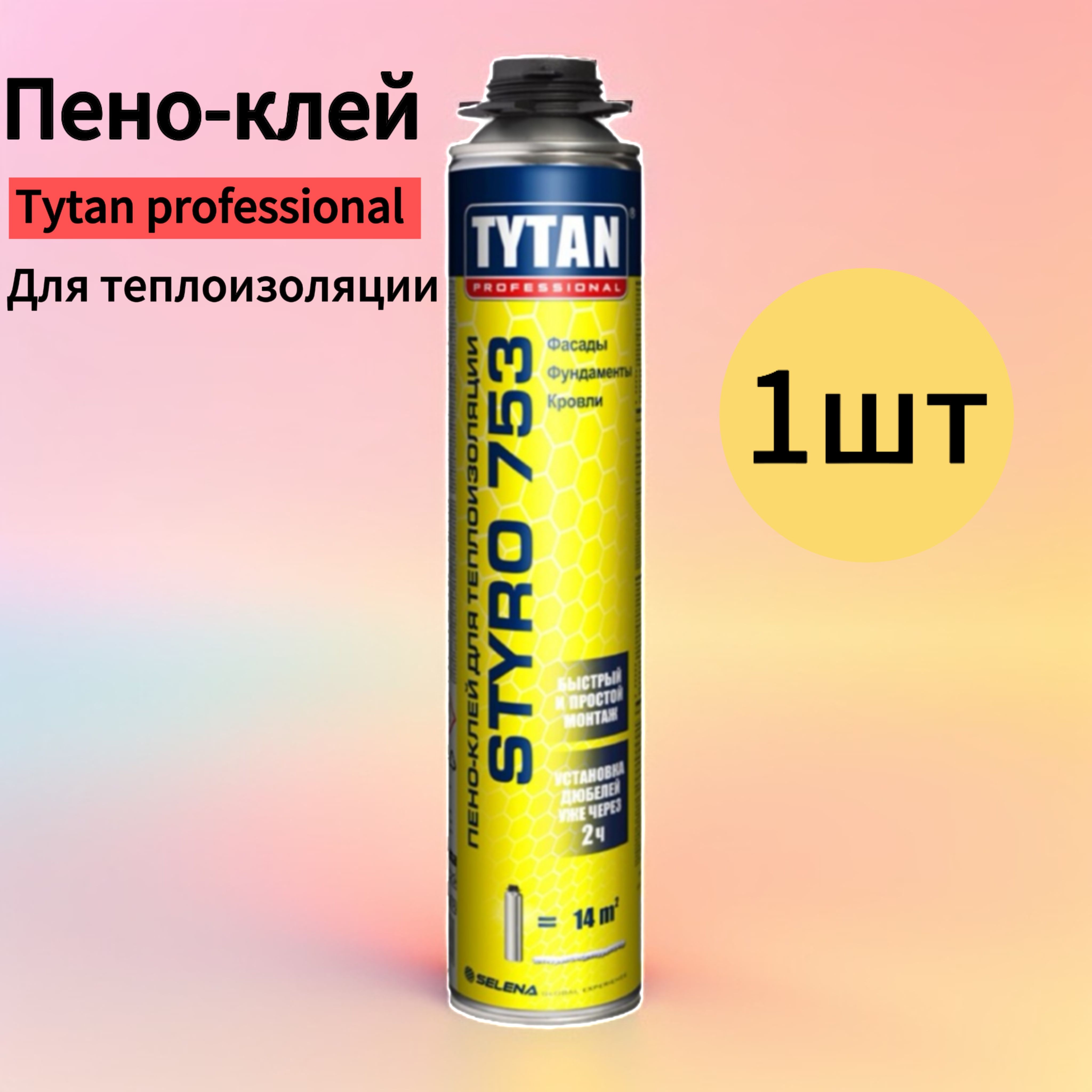 Клей-пенадлятеплоизоляцииTytanProfessionalStyro753,750мл,1шт