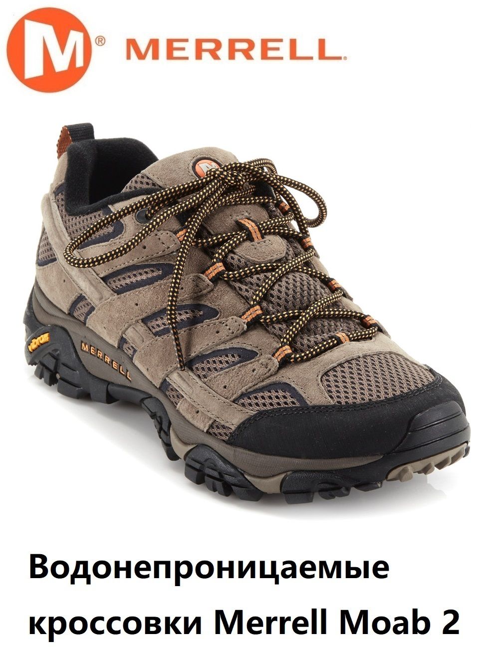 КроссовкиMerrell