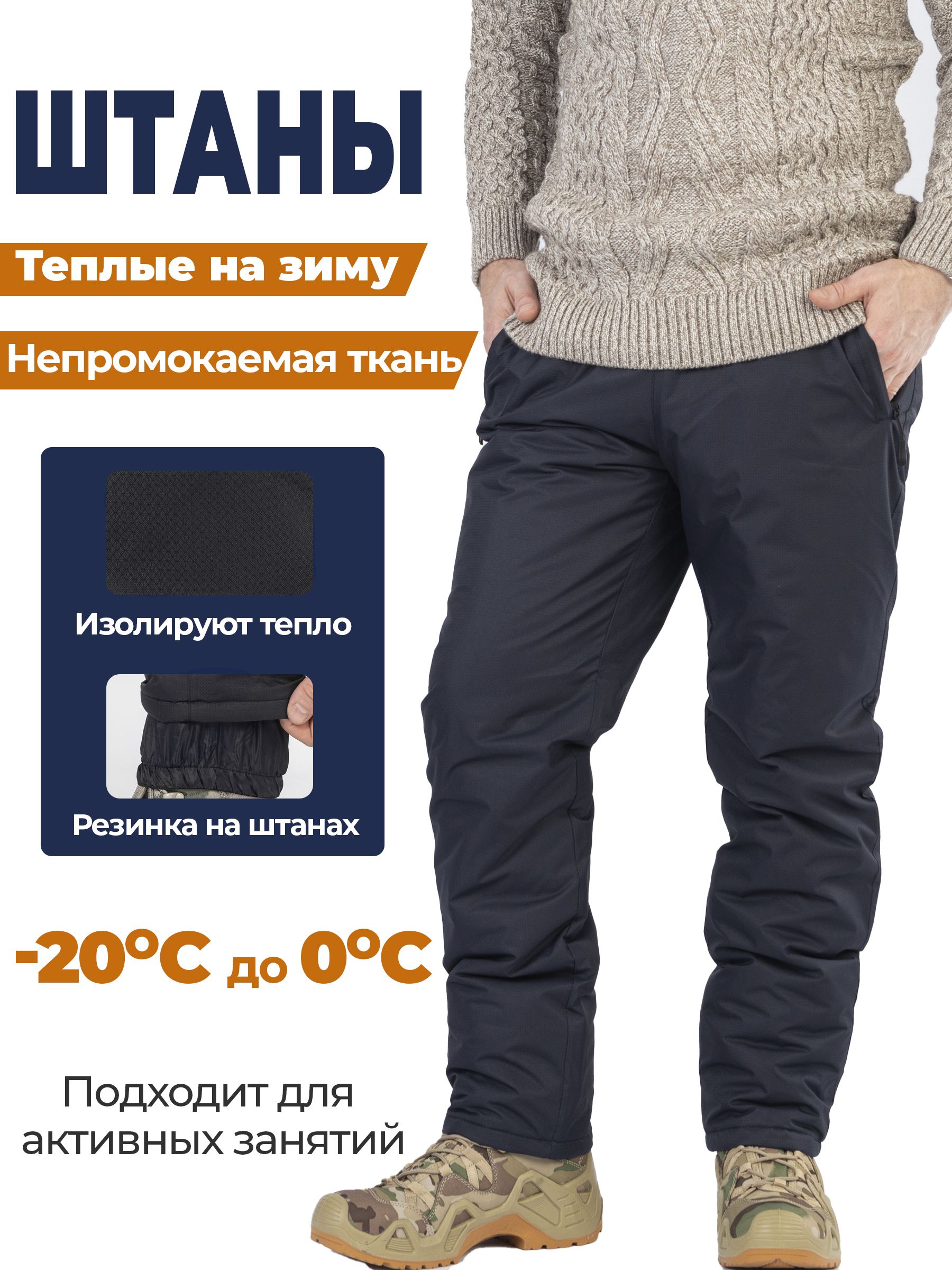 БрюкиутепленныеOrangeStereo