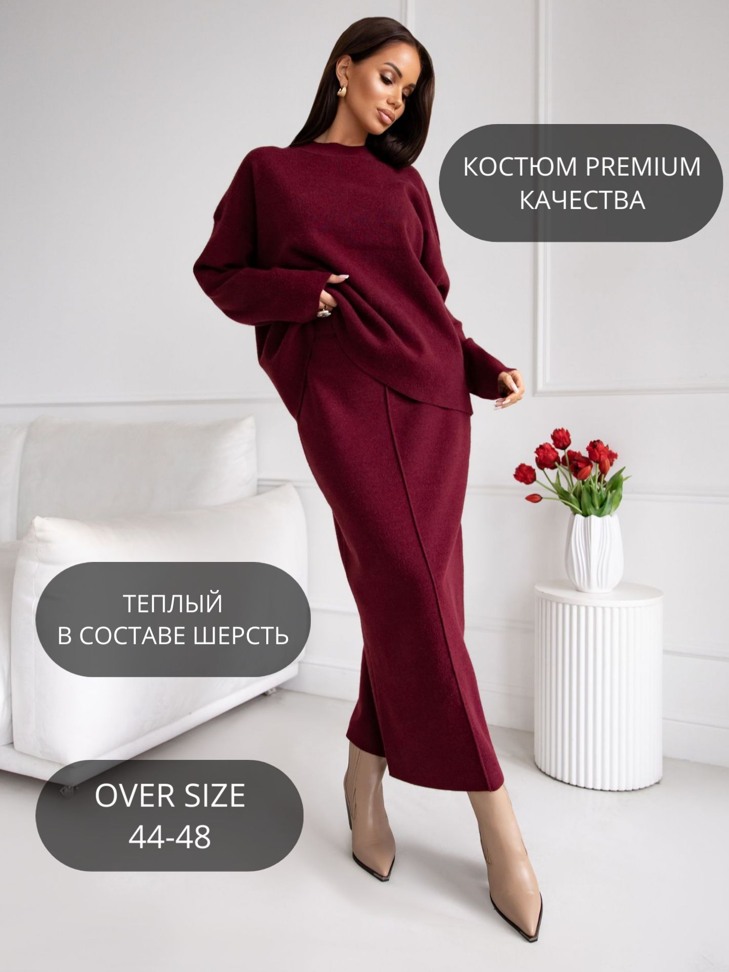 Комплект одежды...