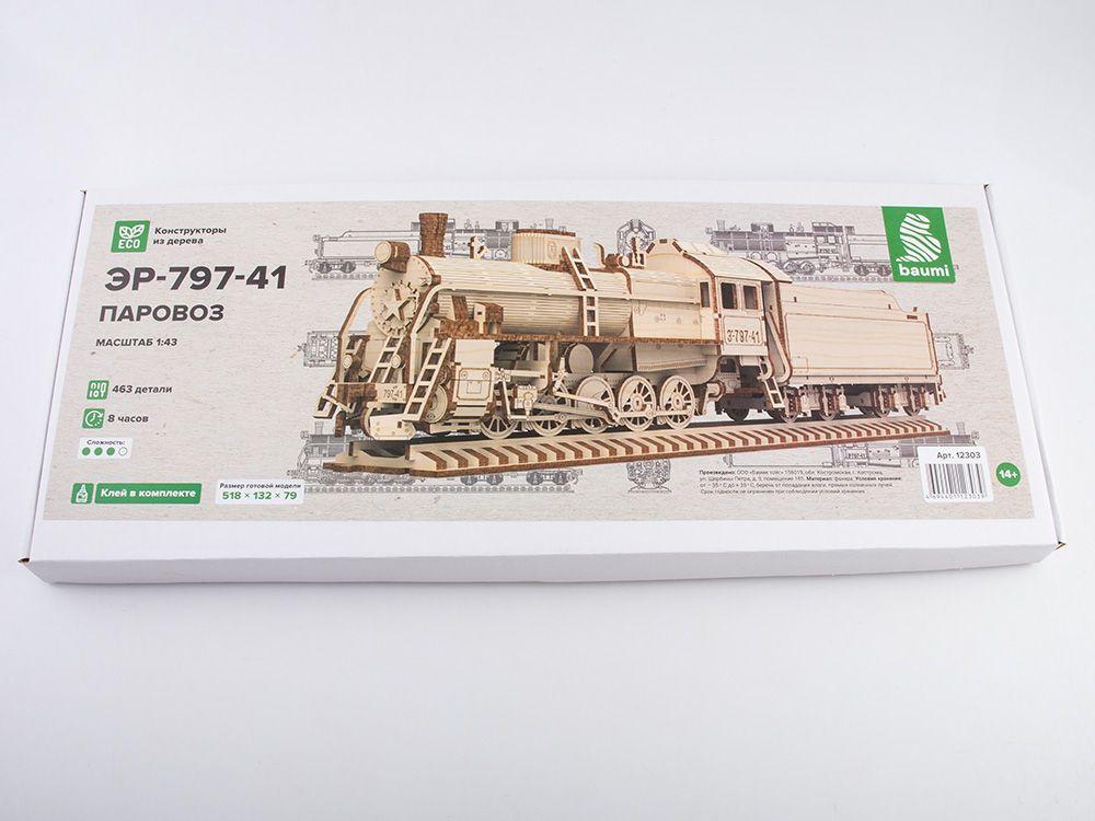 Baumi Сборная модель из дерева Паровоз ЭР 797-41, 1/43