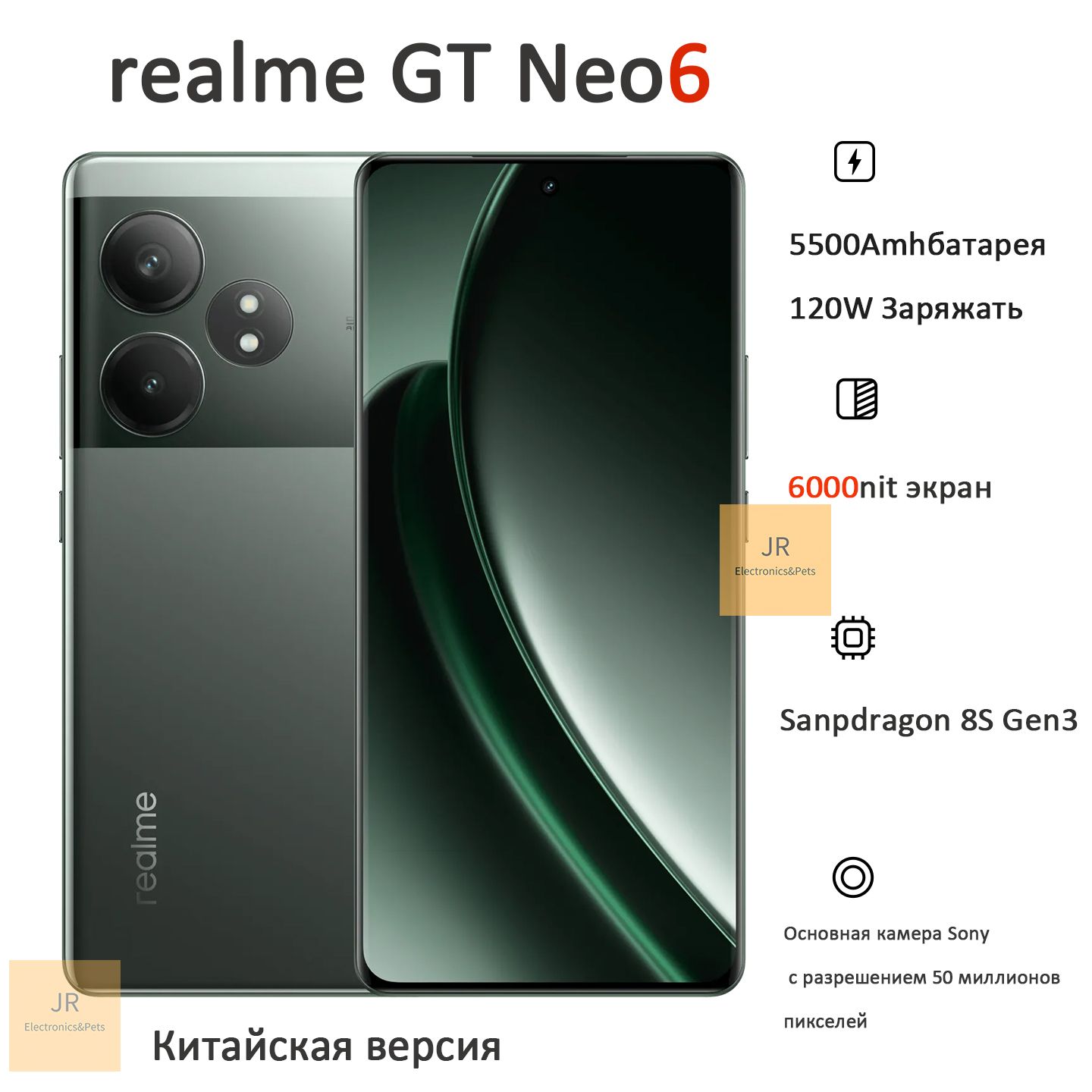 realmeСмартфонКитайскаяверсияGT6GTNeo6,Snapdragon8sGen3,уникальныйэкрансразрешением6000нитCN16/512ГБ,темно-зеленый