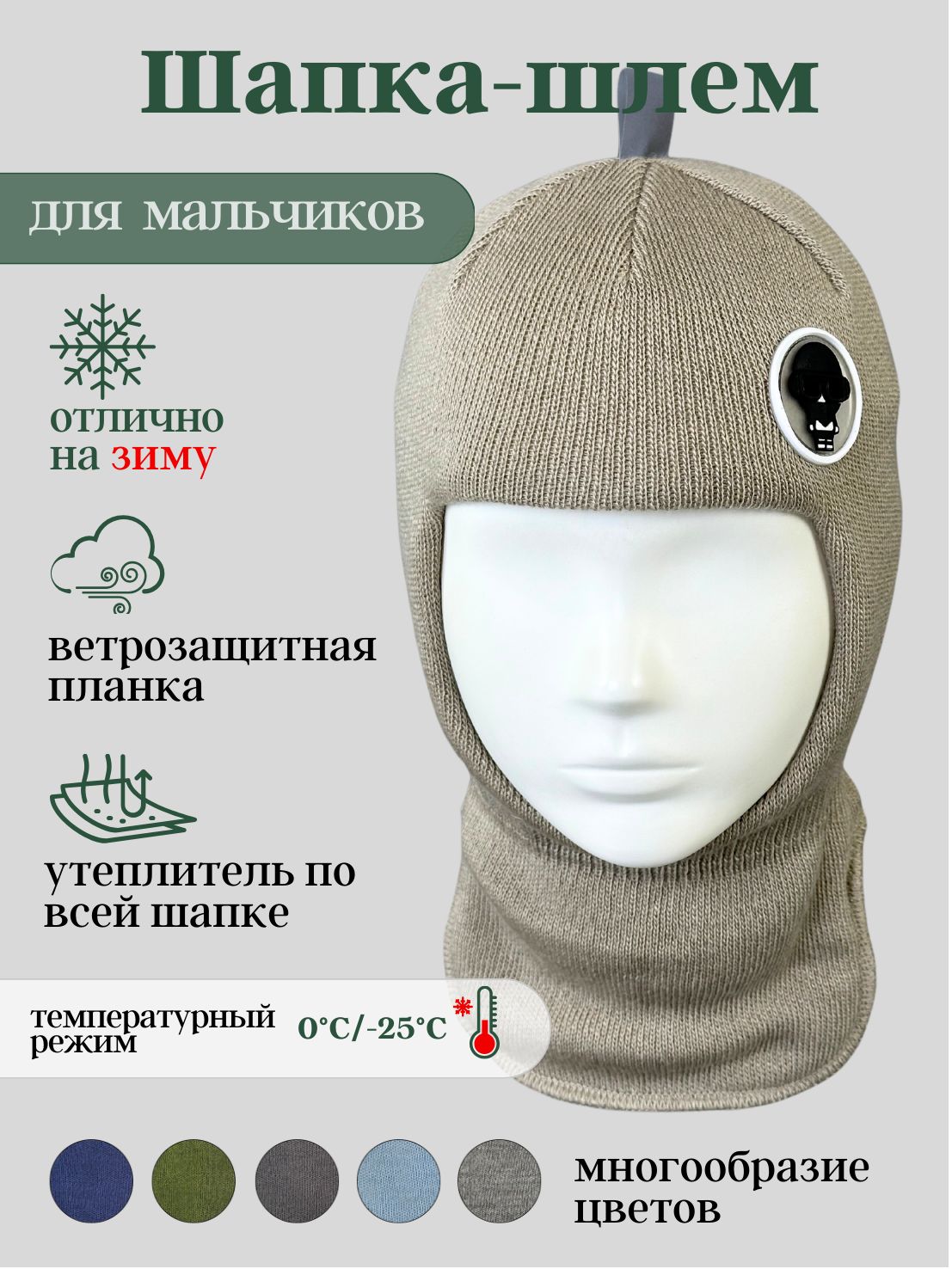 Шапка LYAPEN fabrika...