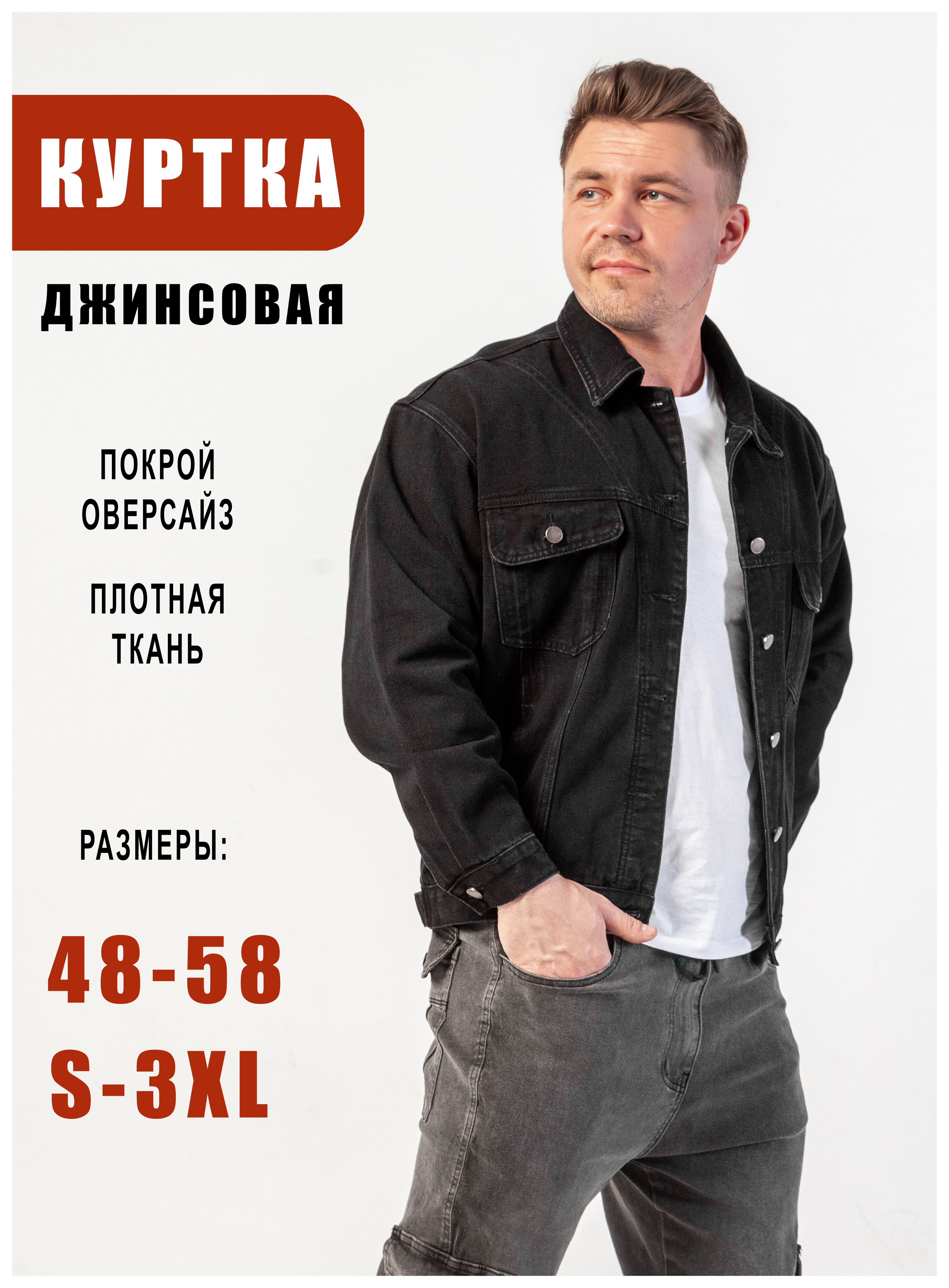 Куртка...