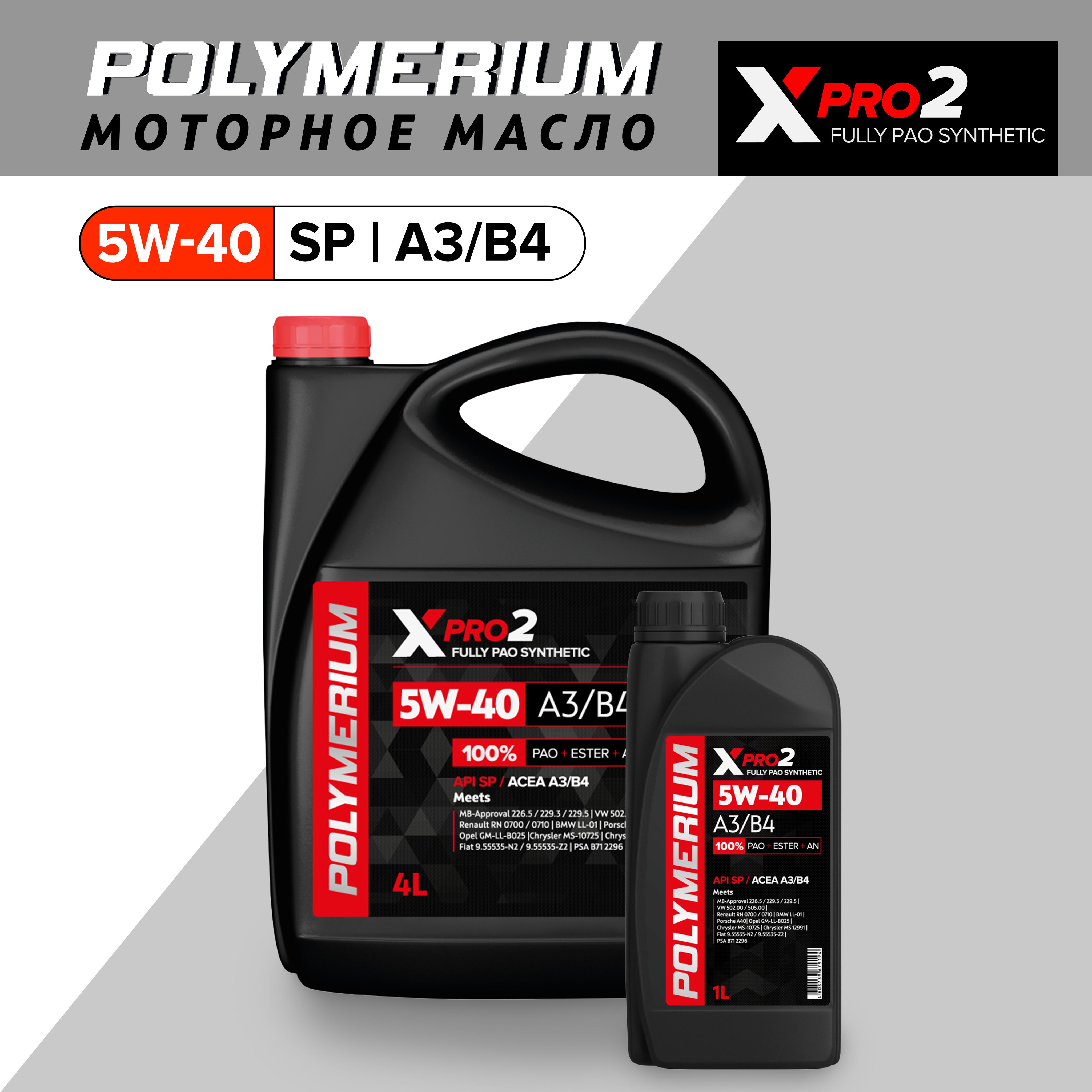 POLYMERIUMXPRO25W-40Масломоторное,Синтетическое,5л