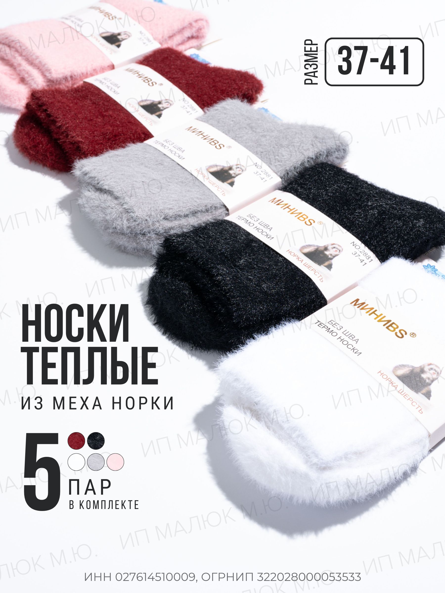 НоскиЖенские,5пар