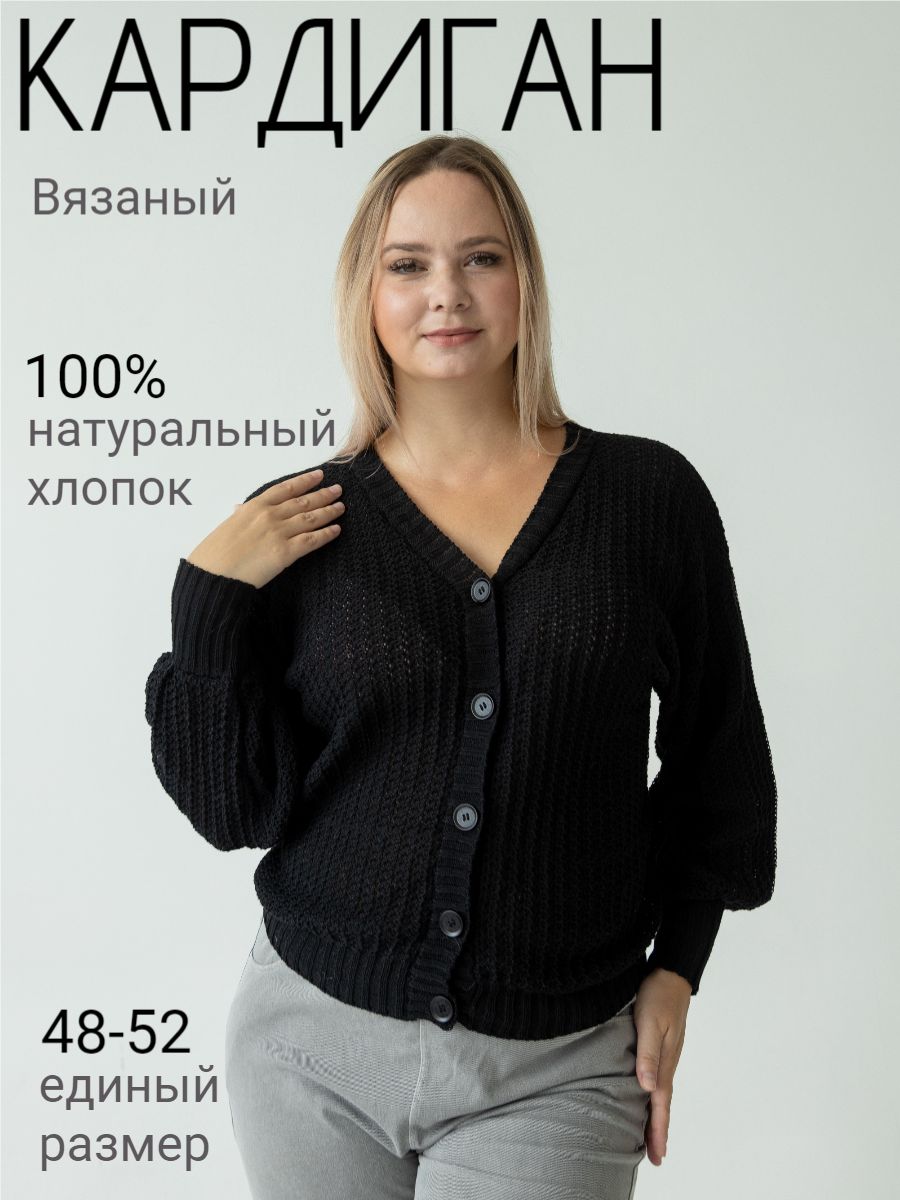 Кардиган