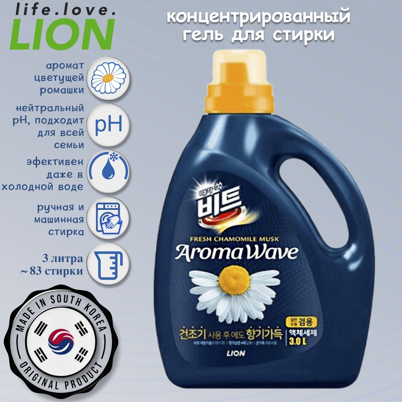 LIONBEATAromaWaveСhamomile,3л.(бутылка),Концентрированноежидкоесредстводлястирки"свежаяромашка",ЮжнаяКорея.