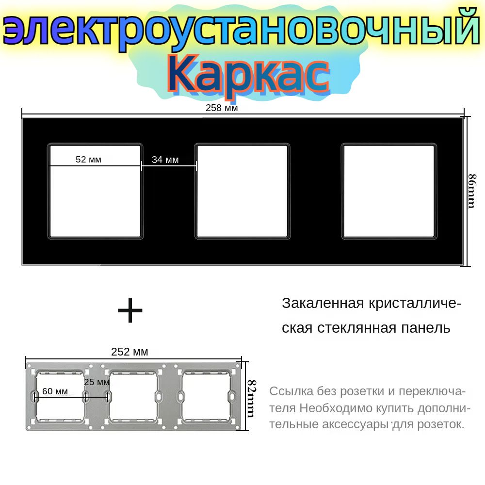 Рамка электроустановочная , черный, 3 пост., 1 шт.