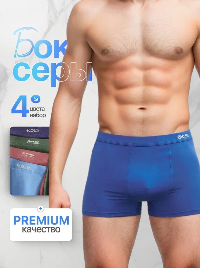 ТрусыДлямужчин,4шт