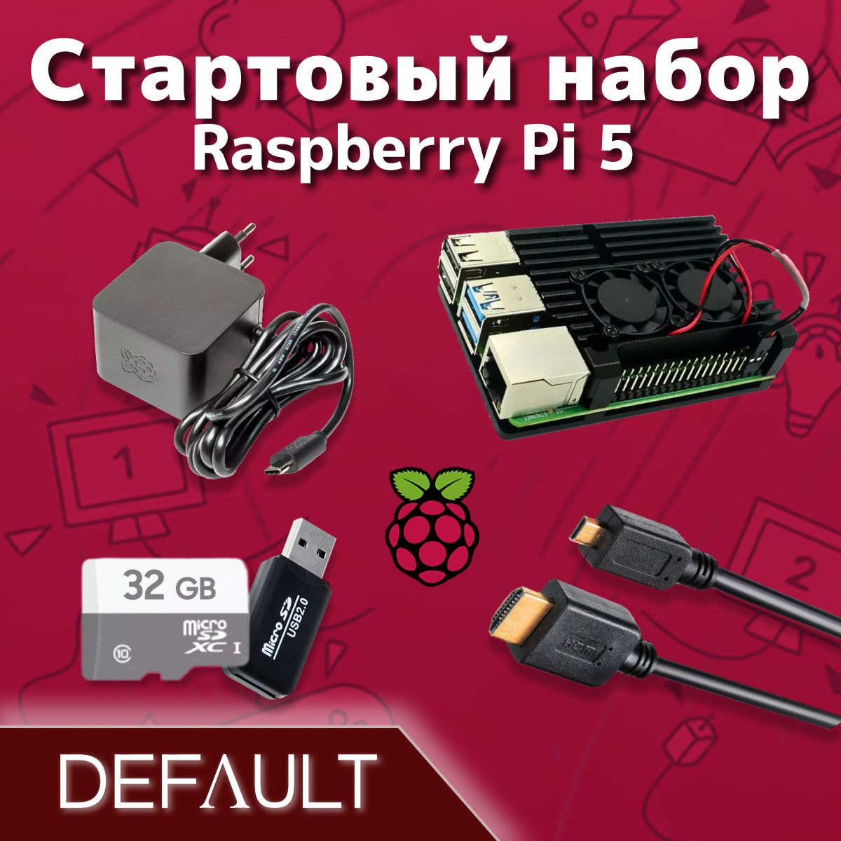 Raspberry Pi 5 Стартовый набор-комлект