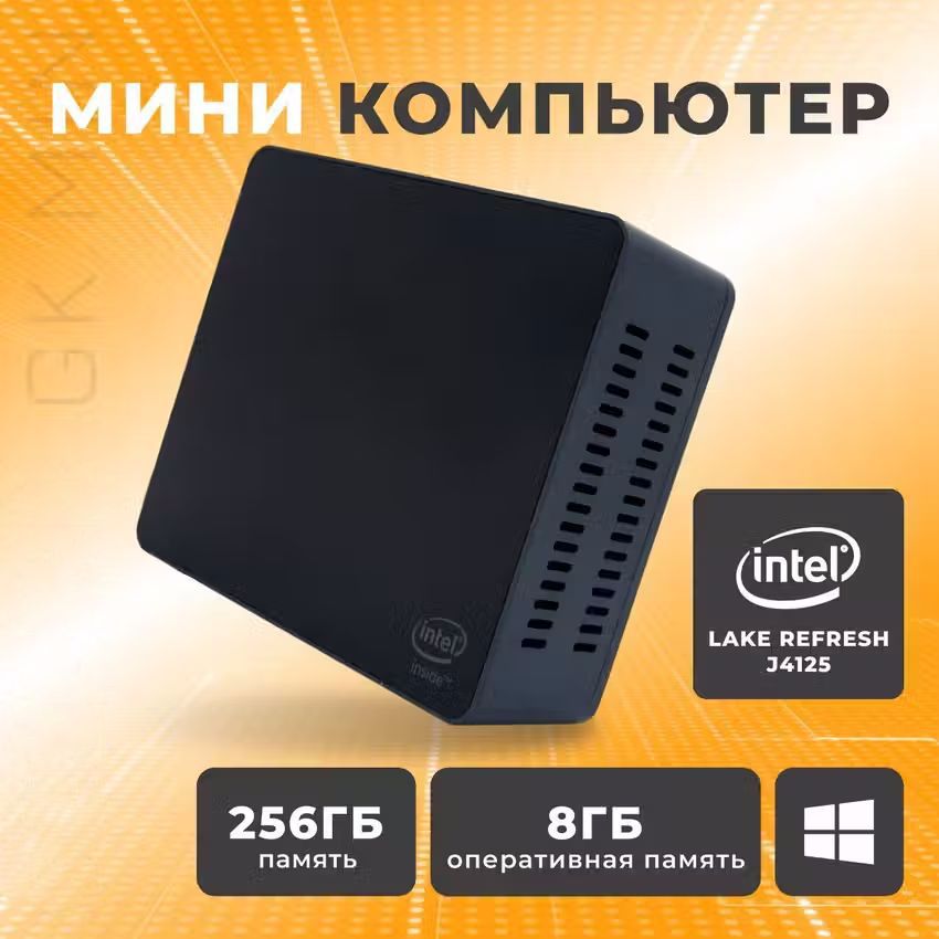 E-Motionize Мини-ПК GK mini (Intel Celeron J4125, RAM 8 ГБ, SSD 256 ГБ, Intel UHD Graphics 600, Windows 10 Home), 01, черный