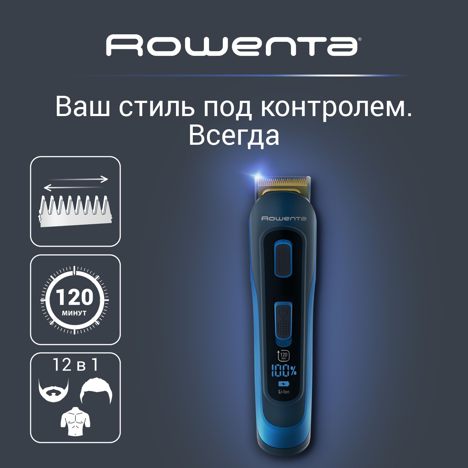 Мужской триммер 14в1 для стрижки бороды и носа Rowenta Selectium TN9460F4 Xpert с 12 насадками и чехлом, синий