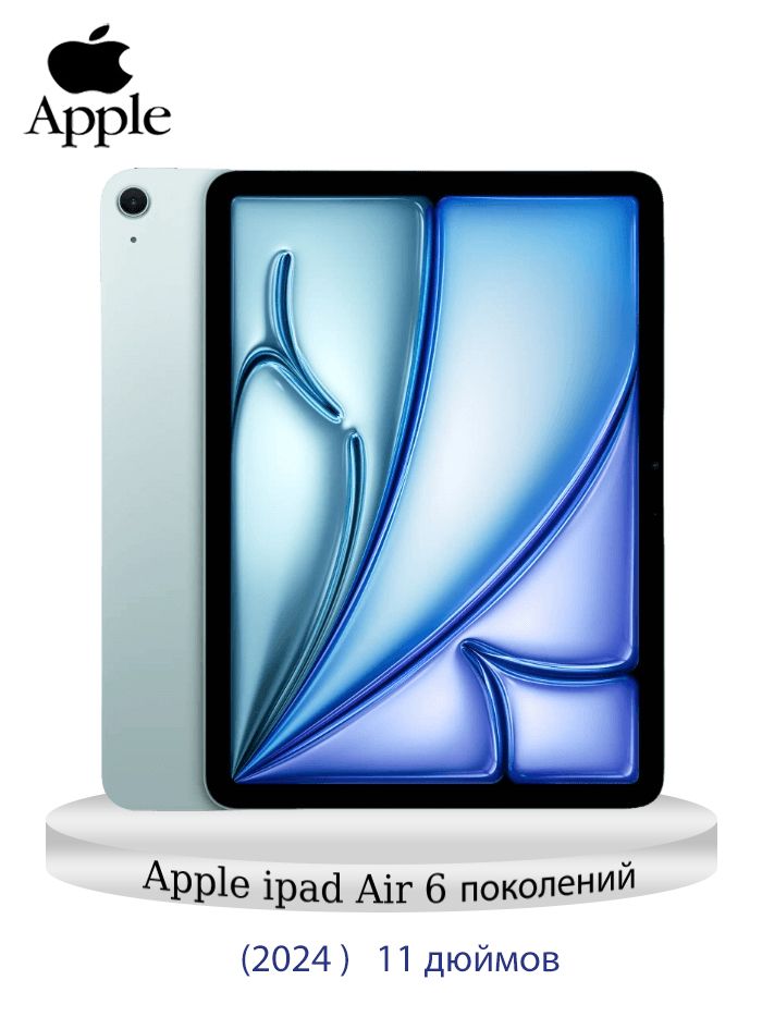 AppleПланшетAppleipadAir6(2024)Оригиналнеактивирован(AppleipadAir6поколение),11"8ГБ/128ГБ,светло-синий,Wi-Fi,новыеинеактивированные