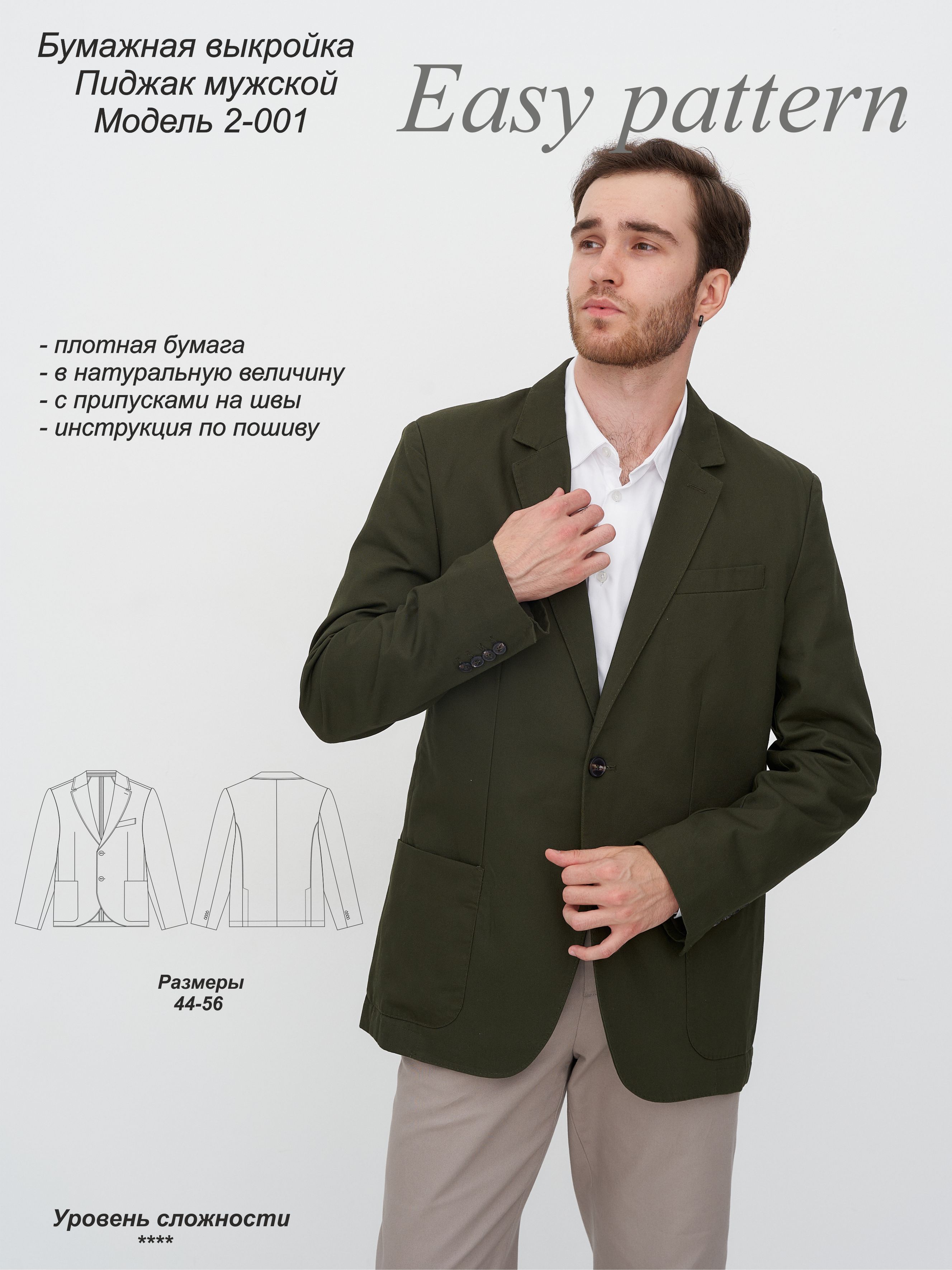 Жакет, выкройка Grasser №1155