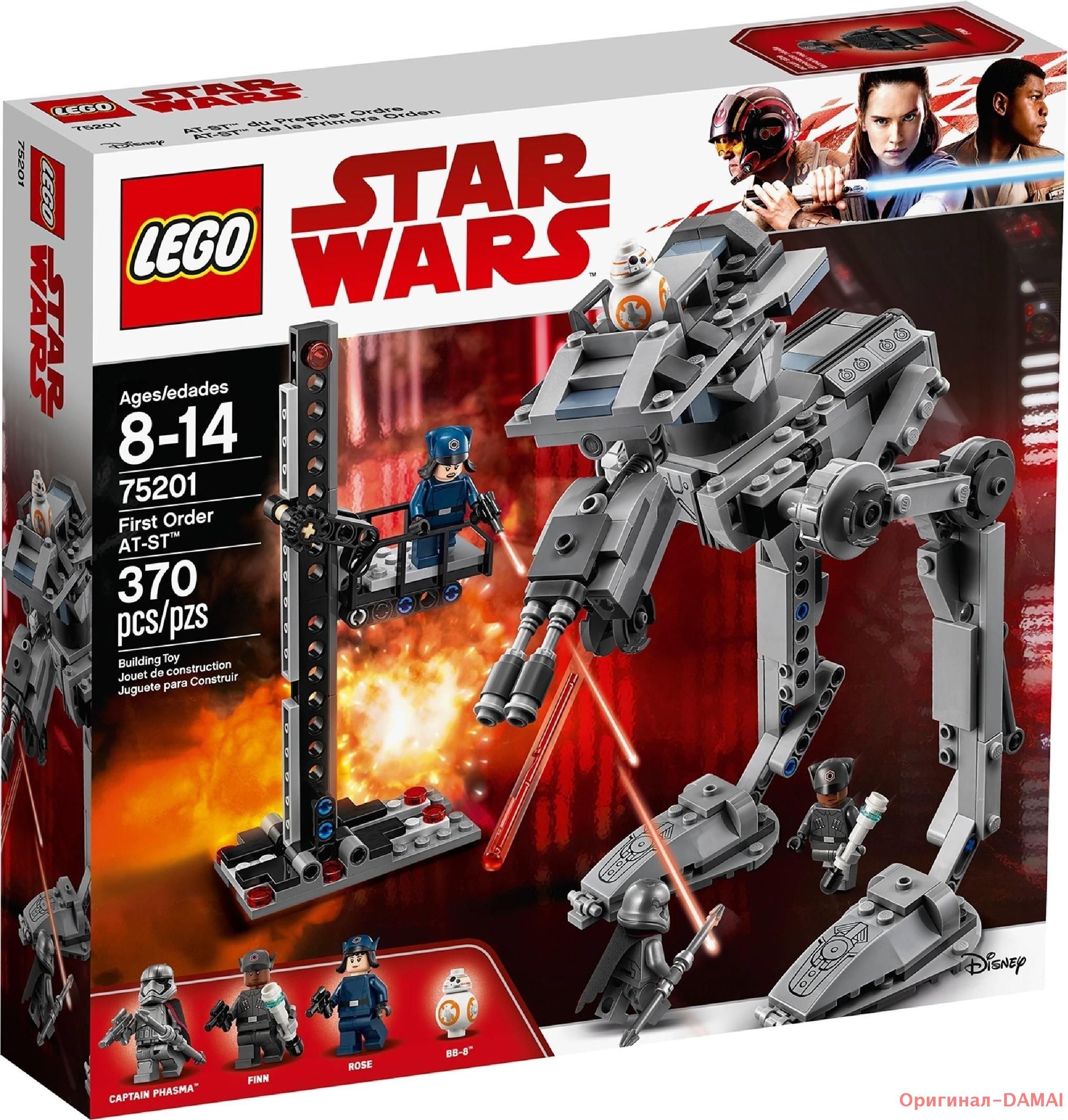 LEGO Star Wars AT ST 75201 OZON 1702071333