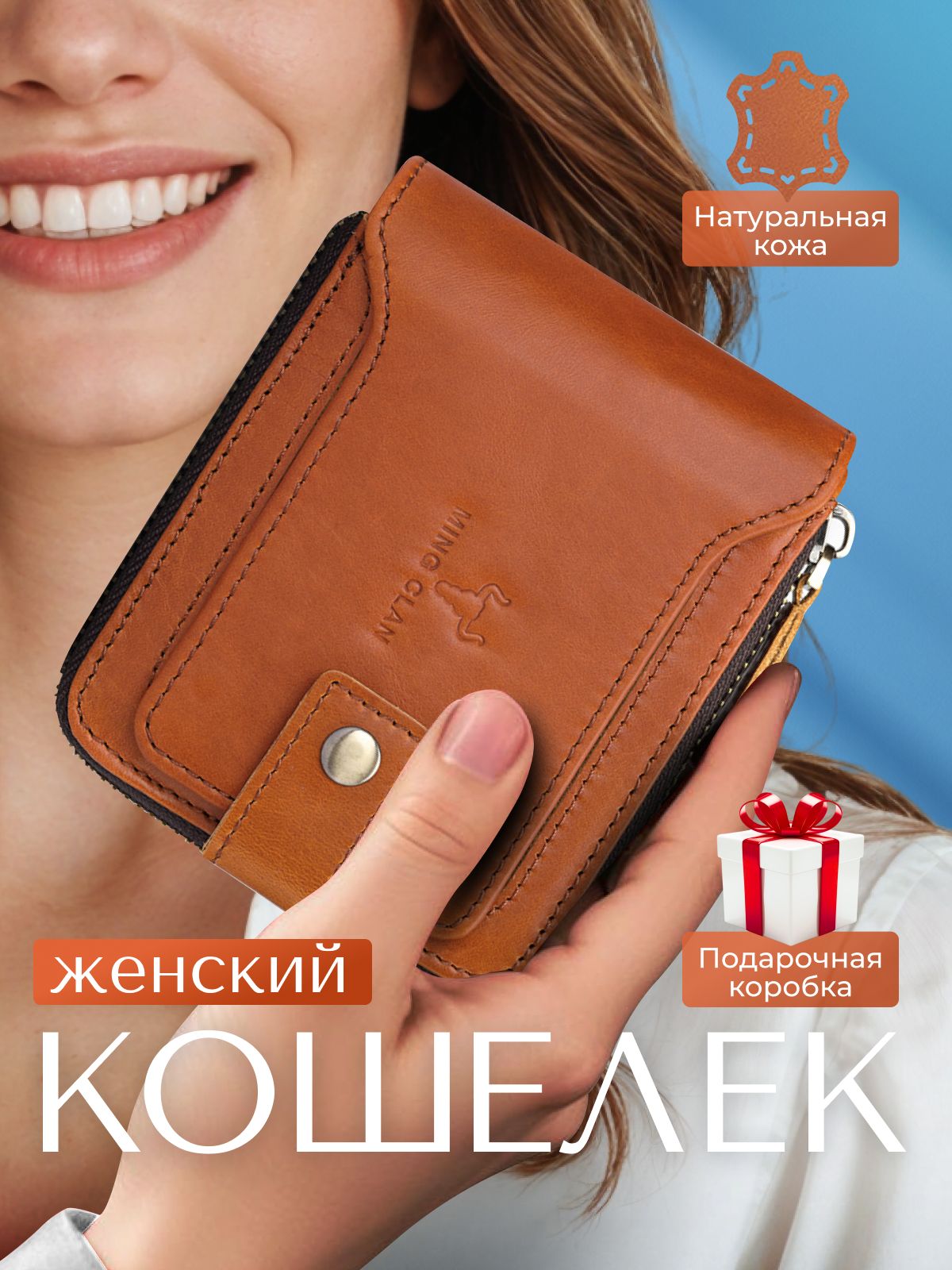 Кошелек женский...