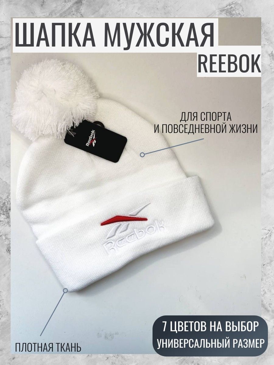 ШапкаReebok