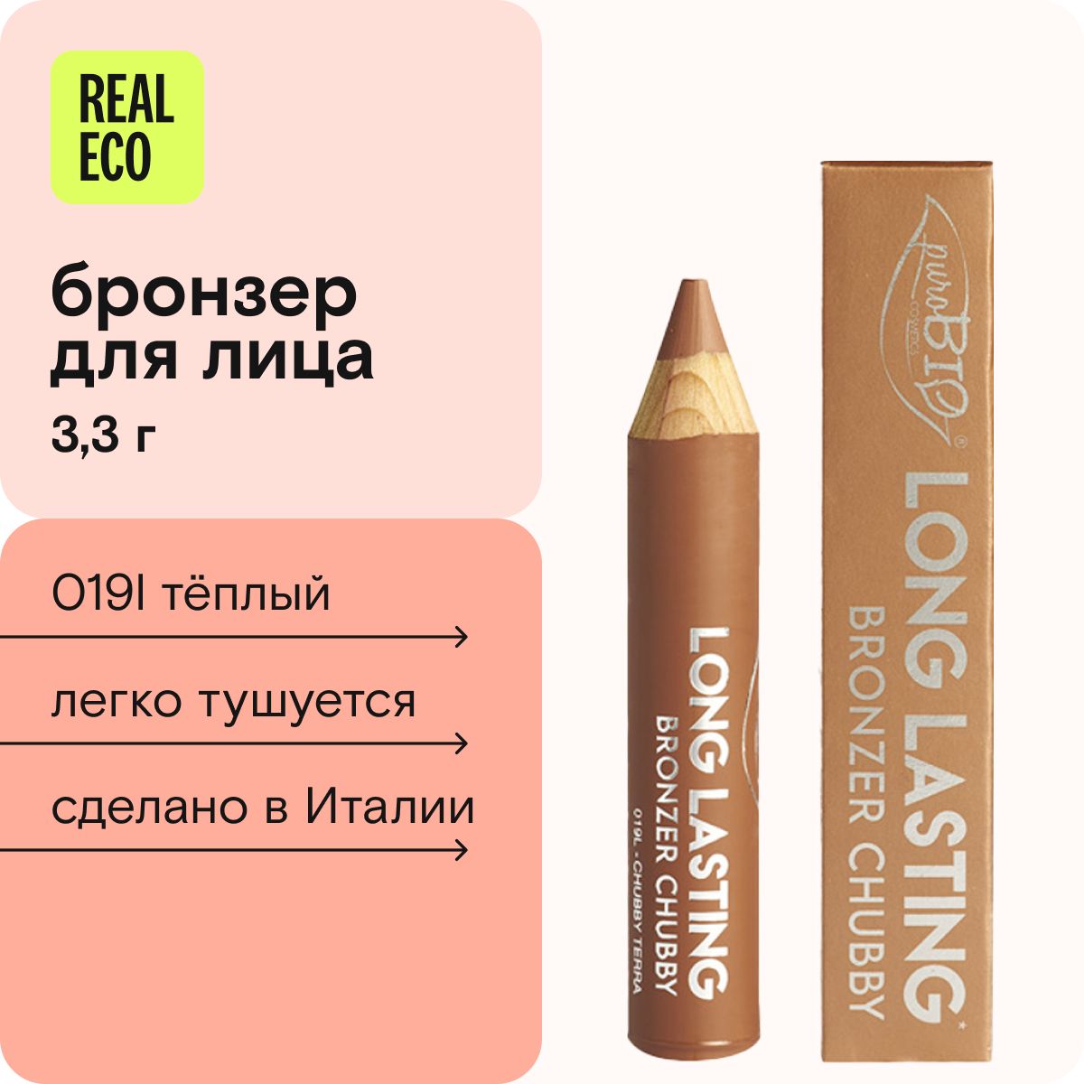 PuroBio Бронзер в карандаше Chubby Long Lasting, Тон 019L. Тёплый