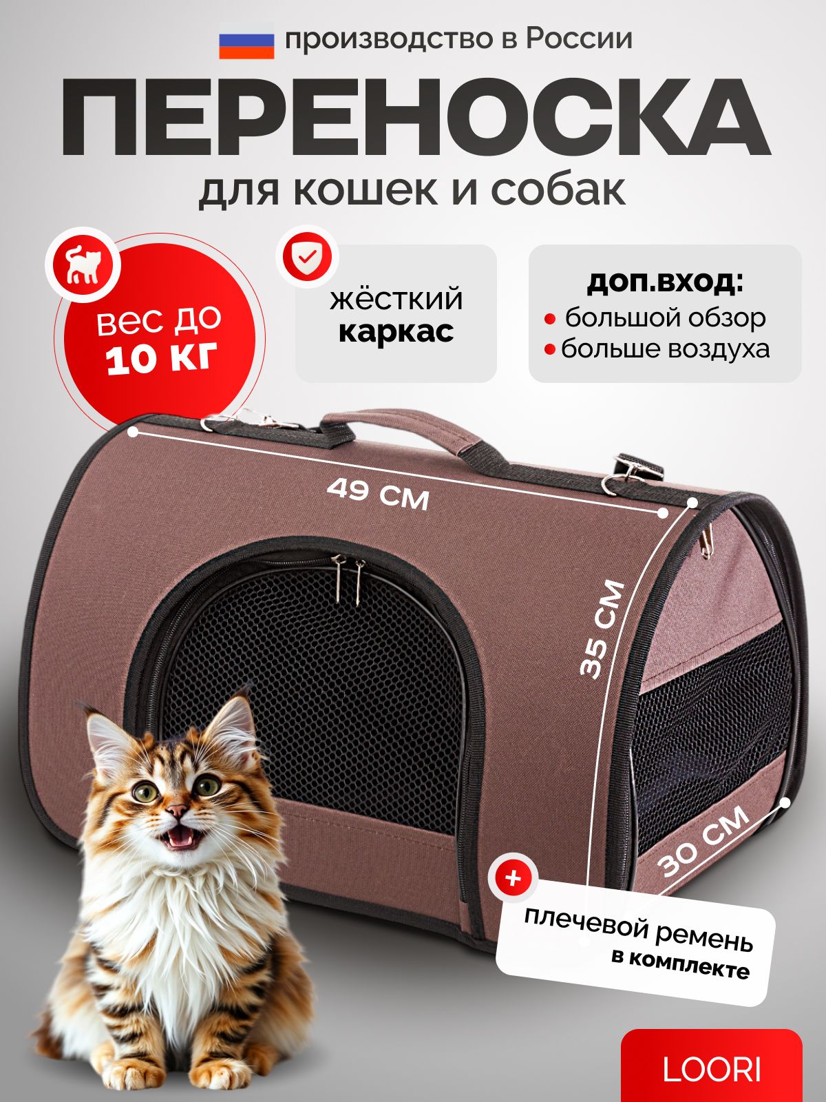 Переноска для кошек и собак JERRY 49х30х35 для мелких средних пород для кота