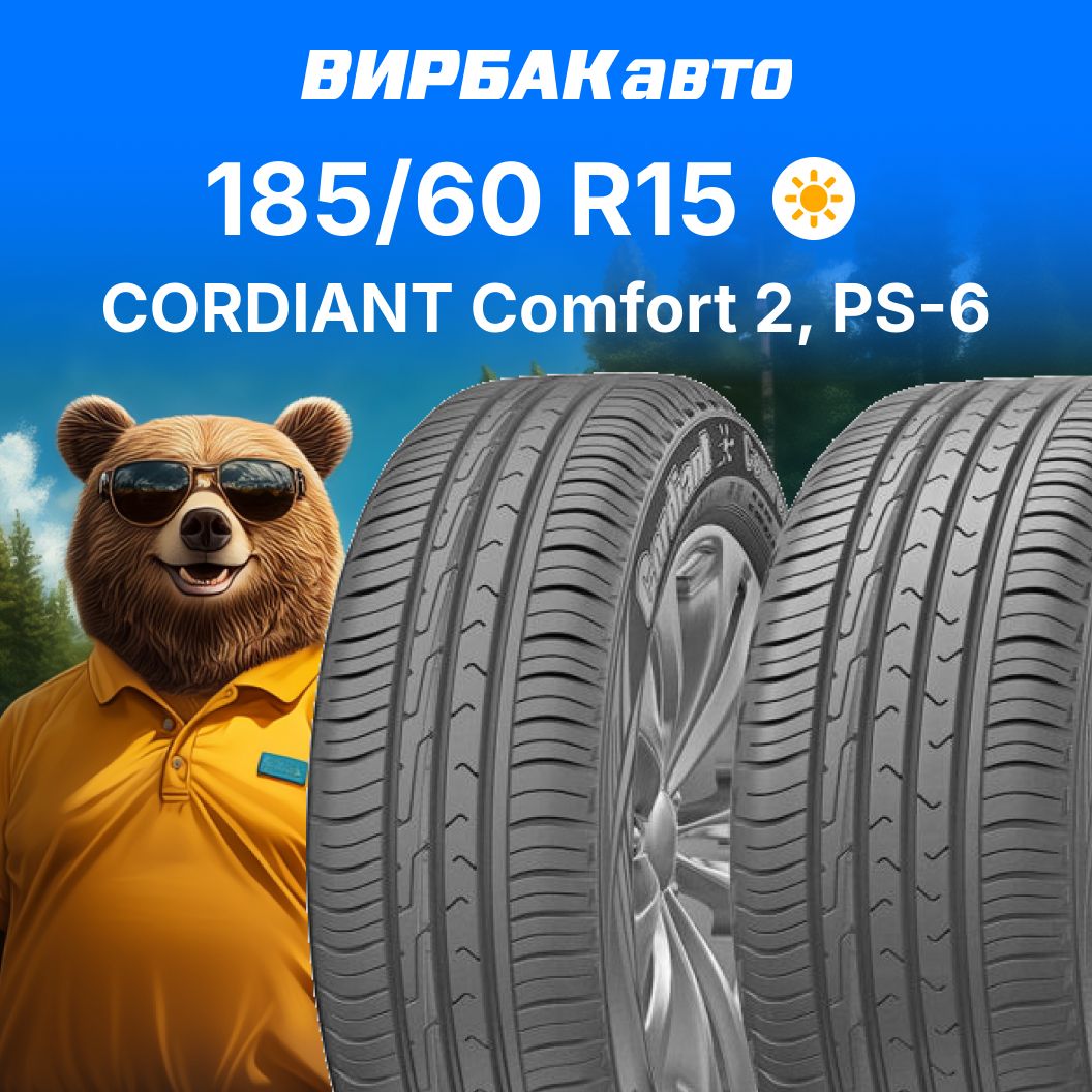 CordiantComfort2,PS-6Шинылетние185/60R1584H