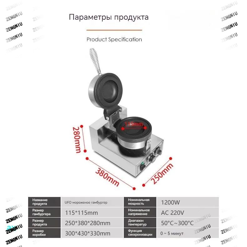 Коммерческая машина для приготовления гамбургеров, нагрев и выпечка гамбургеров