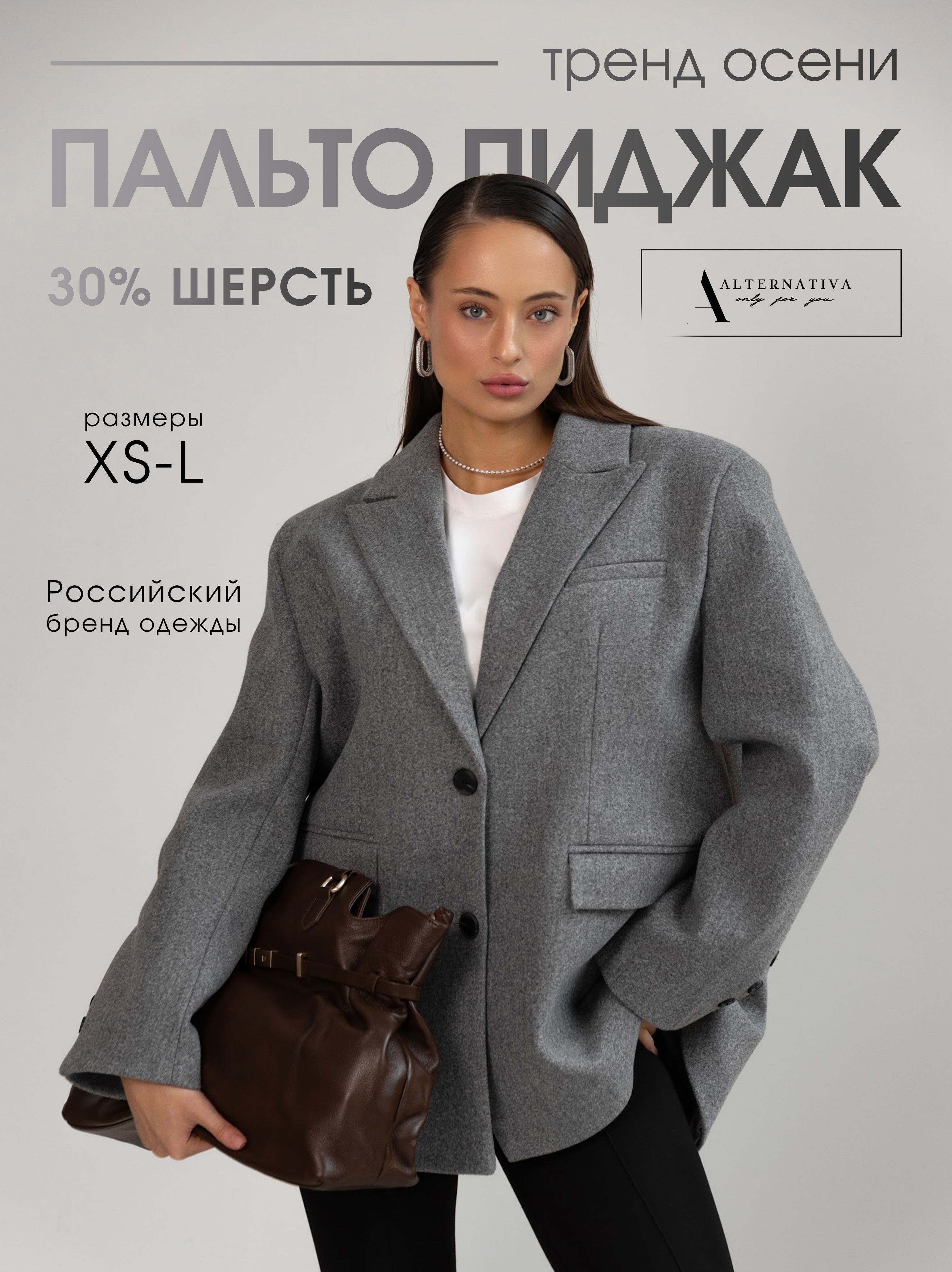 Пиджак Для...