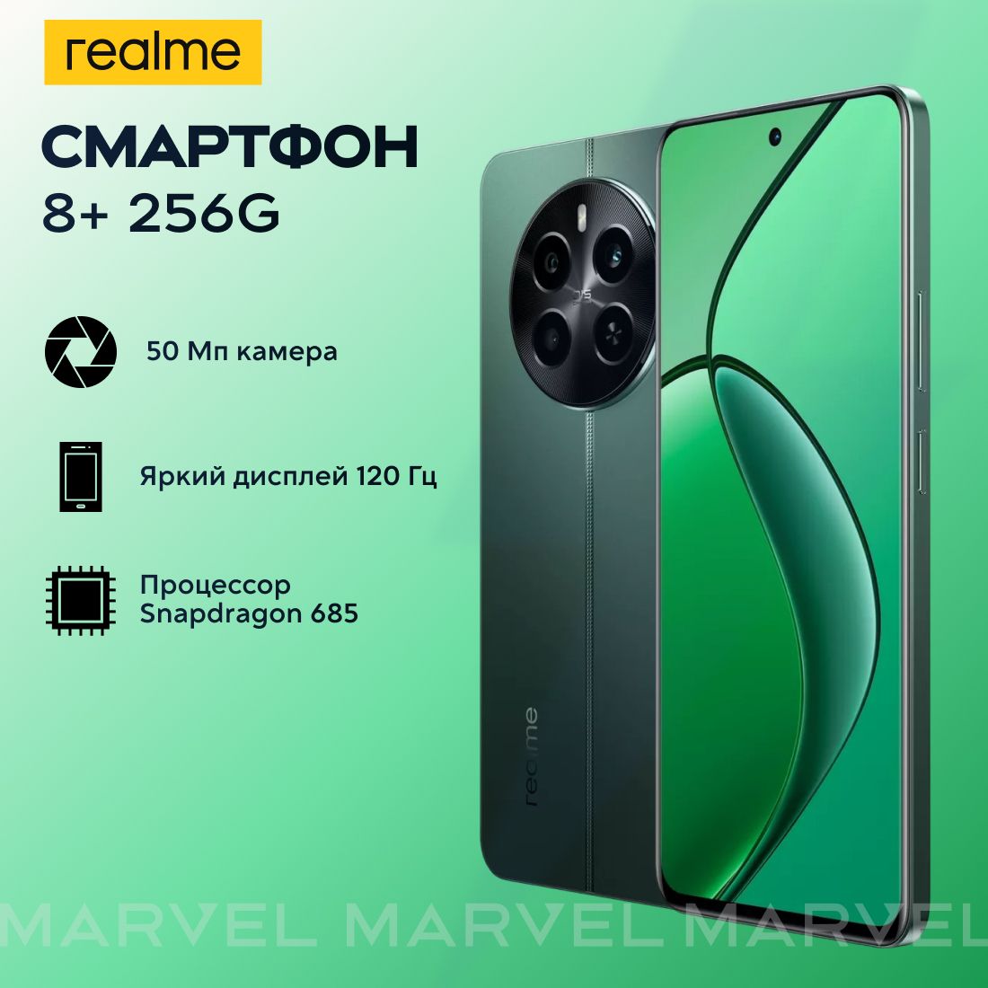 realmeСмартфон124G8/256ГБ,зеленый