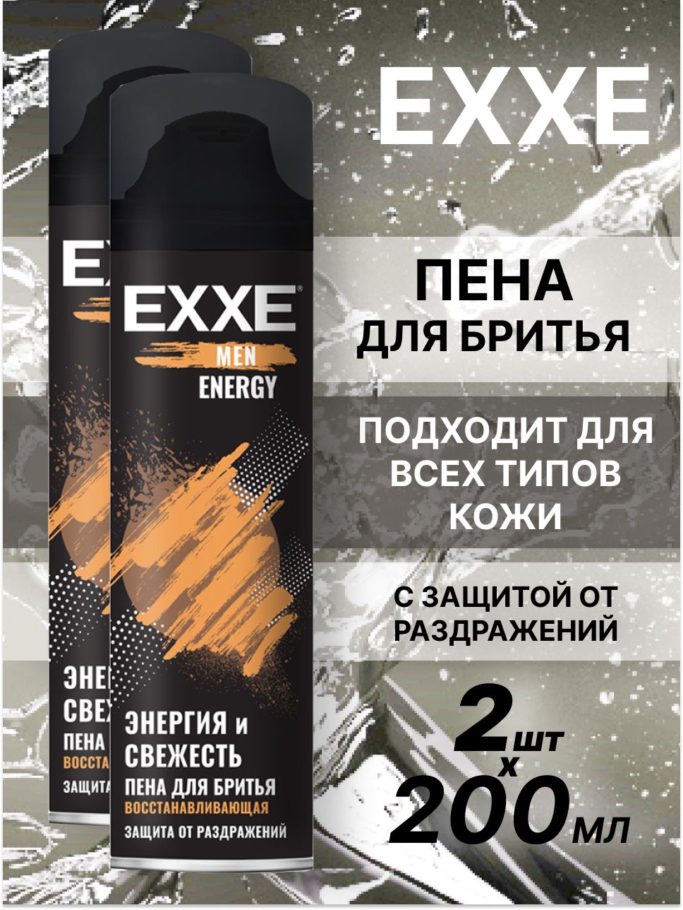 EXXE Energy Пена для бритья для чувствительной кожи восстанавливающая