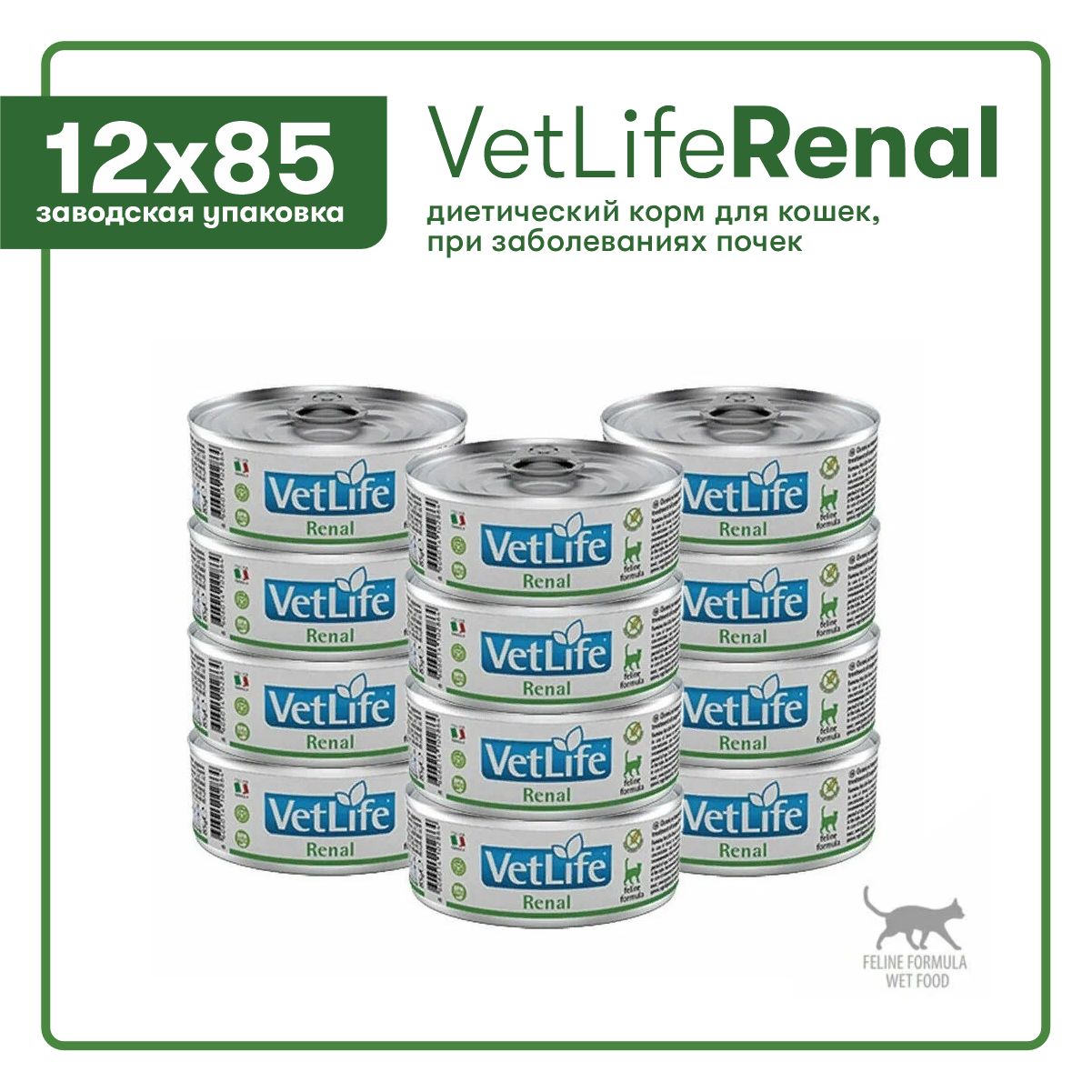 Влажный корм Farmina Vet Life Cat Renal, для кошек при болезнях почек, 12х85 грамм