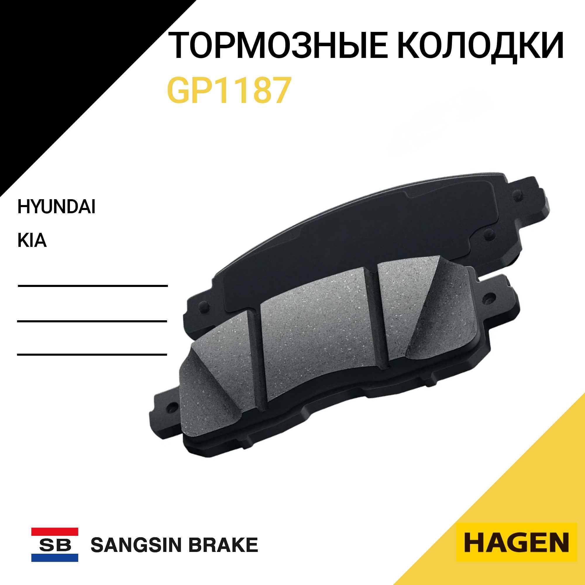 SangsinBrakeКолодкитормозныедисковыеЗадние,арт.GP1187