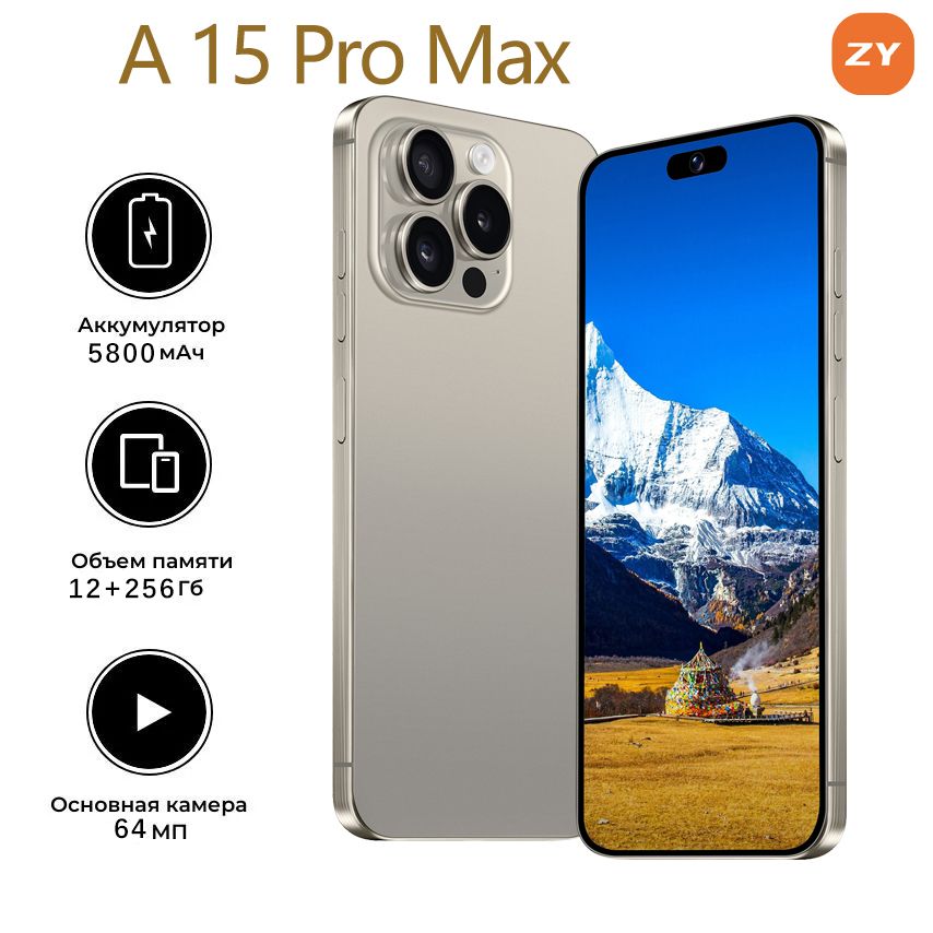 ZUNYIСмартфонA16ProMax,A15ProMaxбыструюзарядки,подарокдлядетейиродителямРостест(EAC)12/256ГБ,золотой