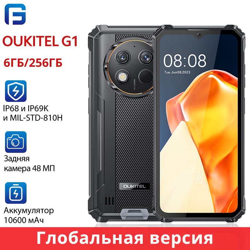 OukitelСмартфонG1ГлобальнаяверсияGlobal6/256ГБ,черный