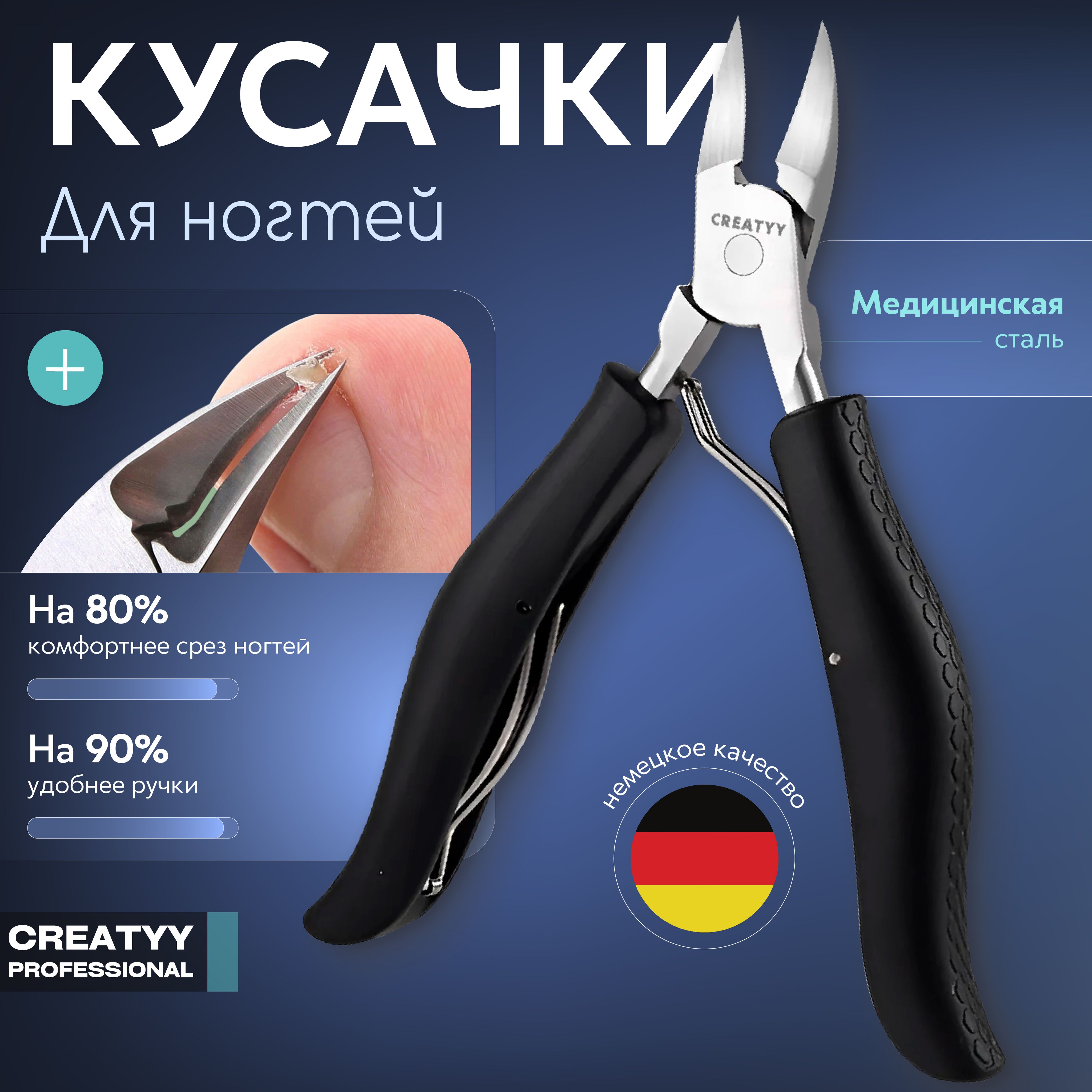 Кусачки для ногтей, кусачки для вросших ногтей на ногах, для педикюра купить на OZON по низкой цене (1667637174)