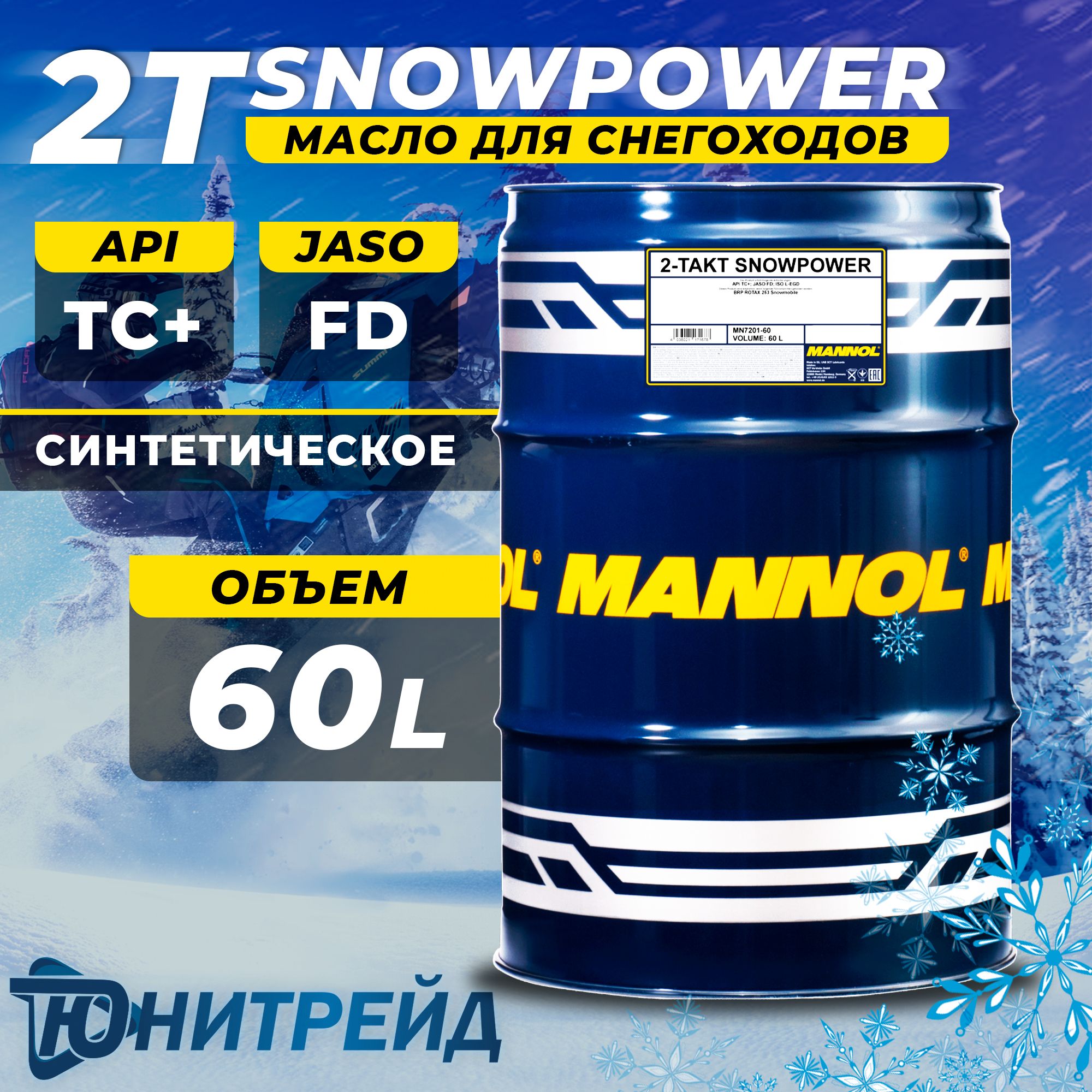 MANNOL 2-ТAKT SNOWPOWER Масло моторное, Синтетическое, 60 л