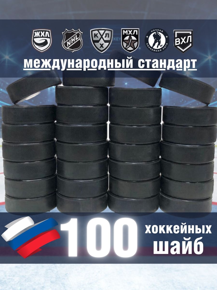 KMC-sport Комплект шайб, 100 шт