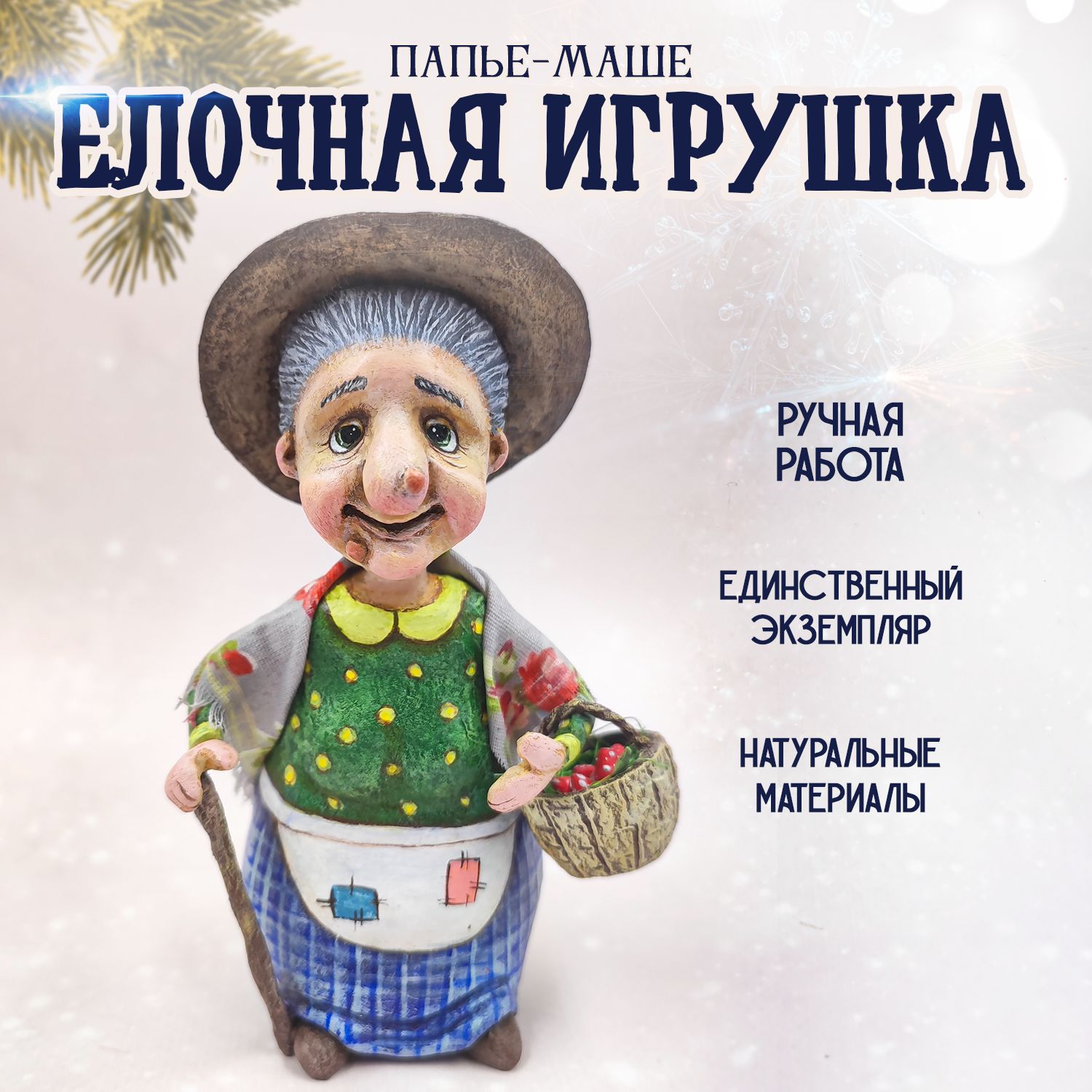 Как бабы яги новый год встречали