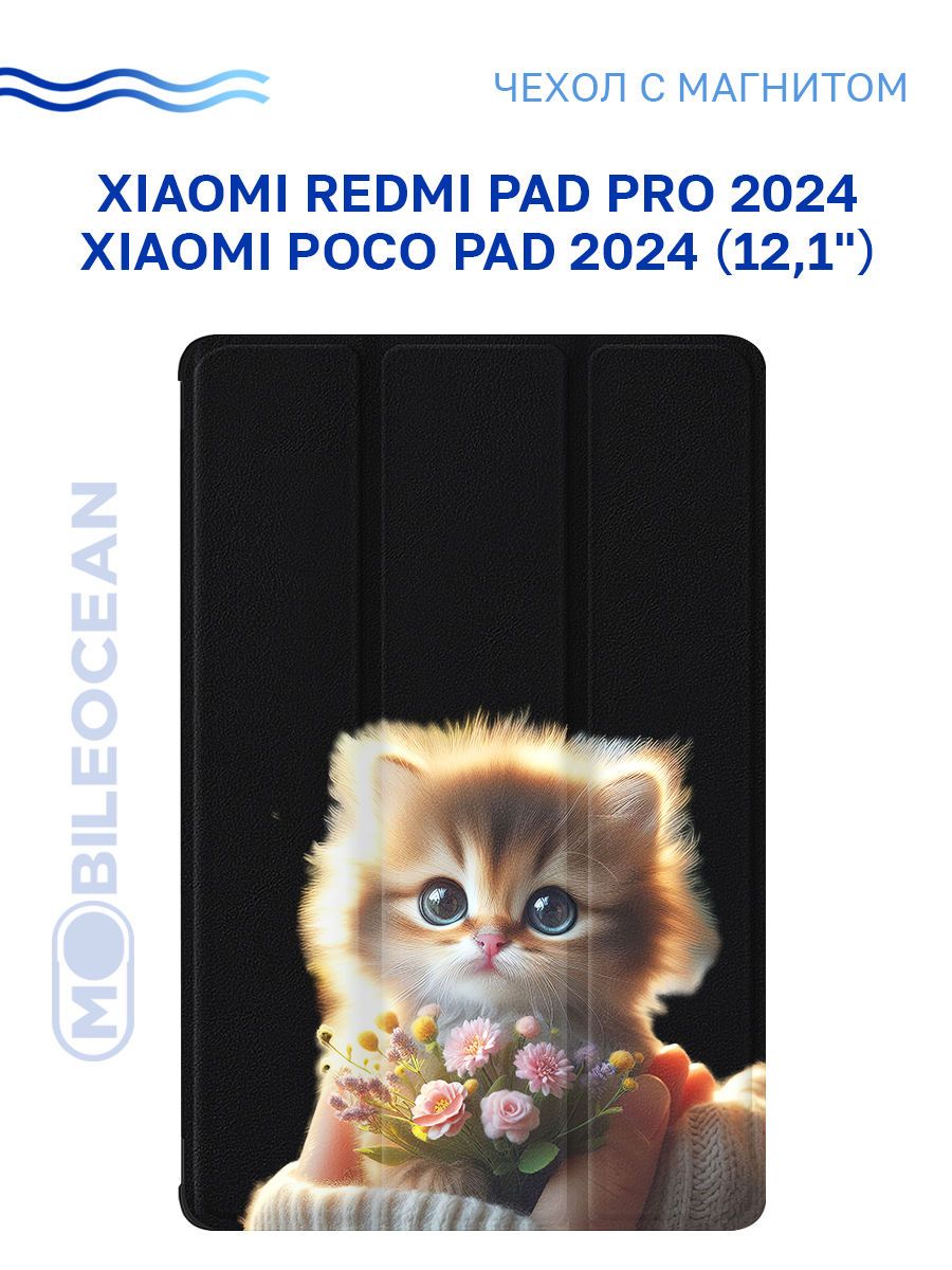 ЧехолдляXiaomiRedmiPadPro2024,PocoPad2024(12.1")срисунком,смагнитом,черныйспринтомКОТИКЦВЕТОЧКИ/СяомиРедмиПадПро,КсиомиПокоПад12.1