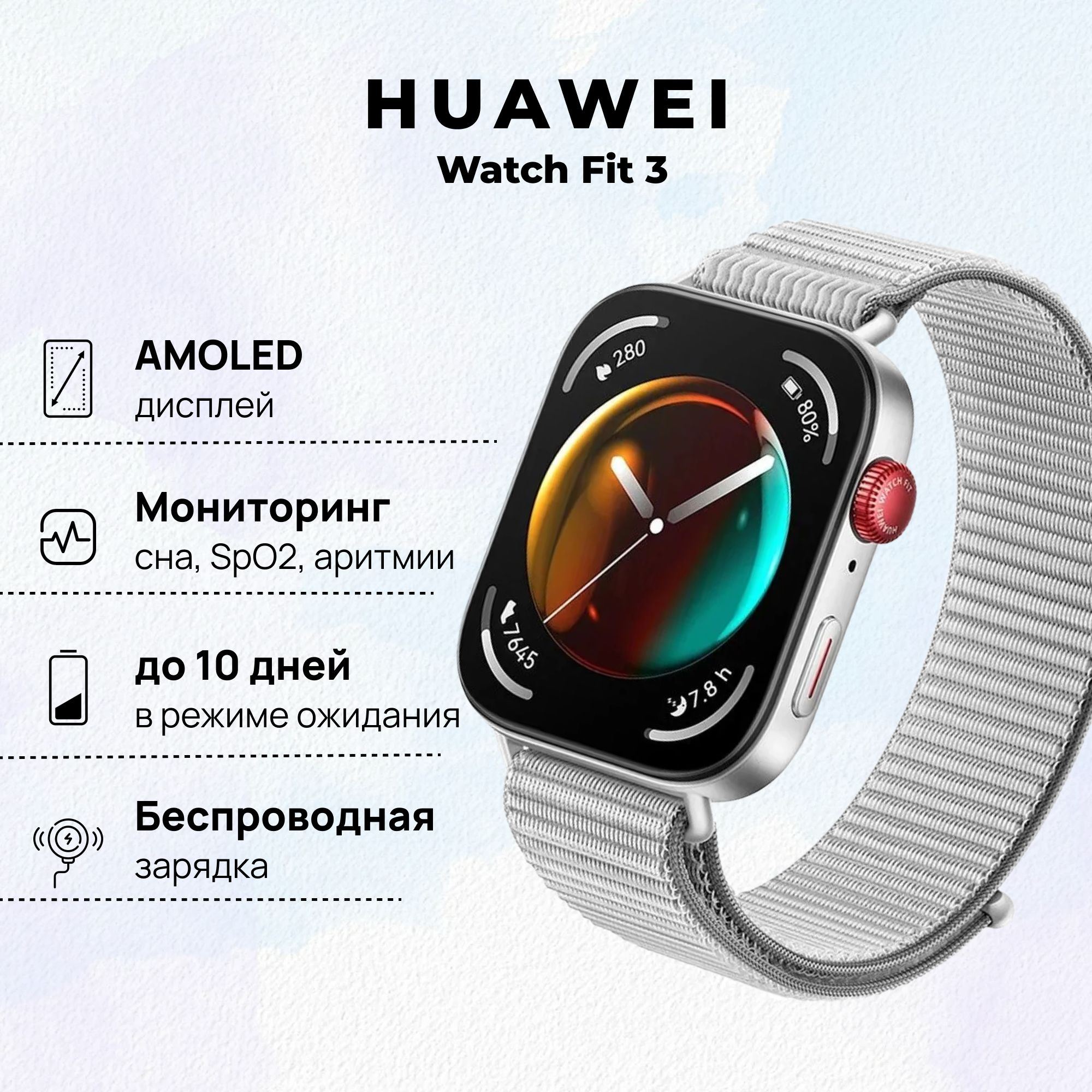 УмныечасыHUAWEIWatchFIT3Classic,(SLO-B19),Серый,(55020CDU)