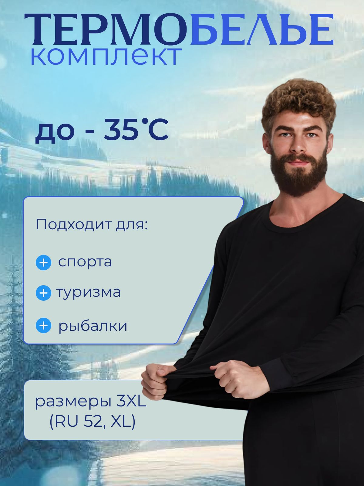 Комплекттермобелья